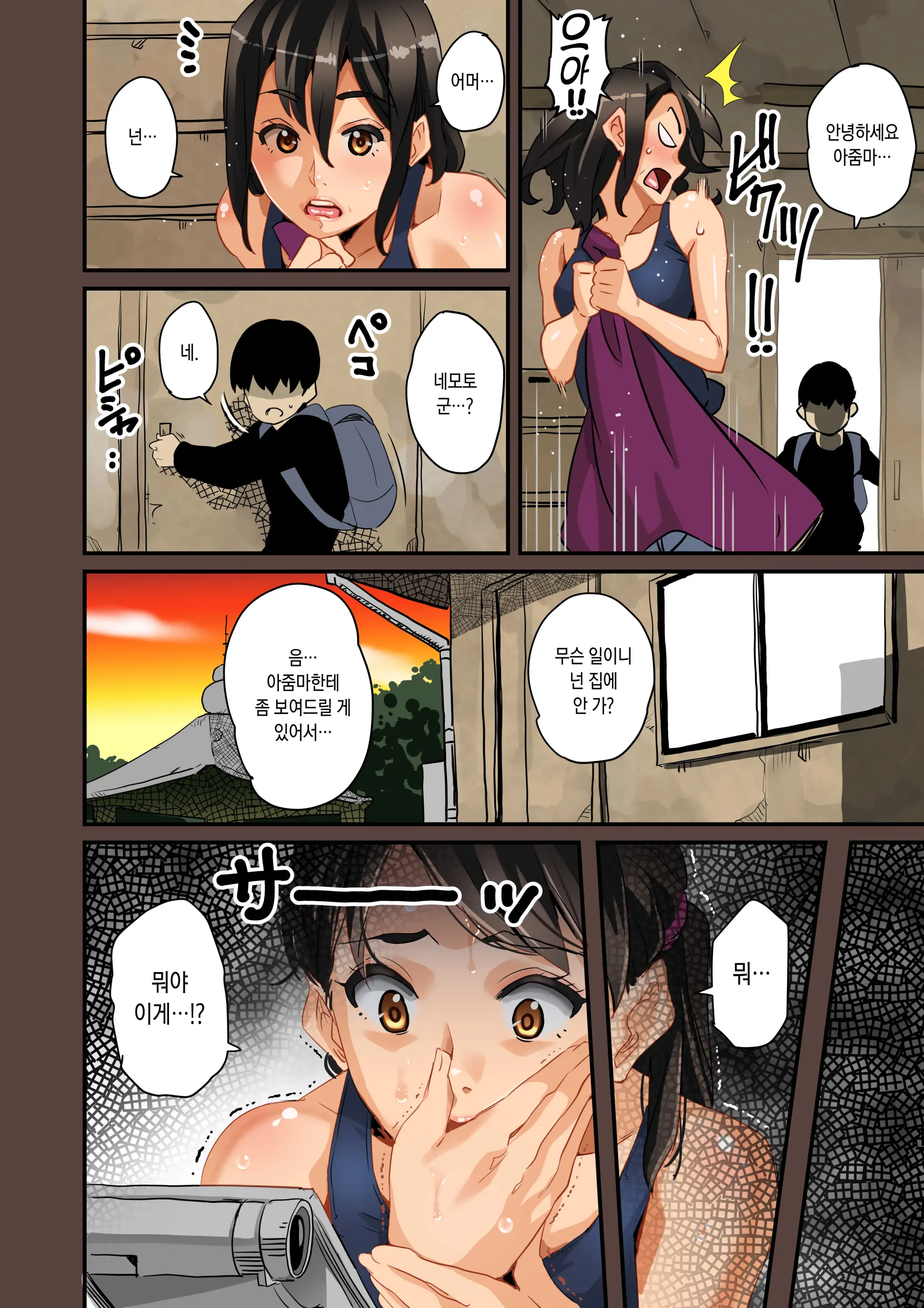 Zenin Shikkaku - Hahaoya No Mesubuta Sex Choukyou Kiroku | 전원실격