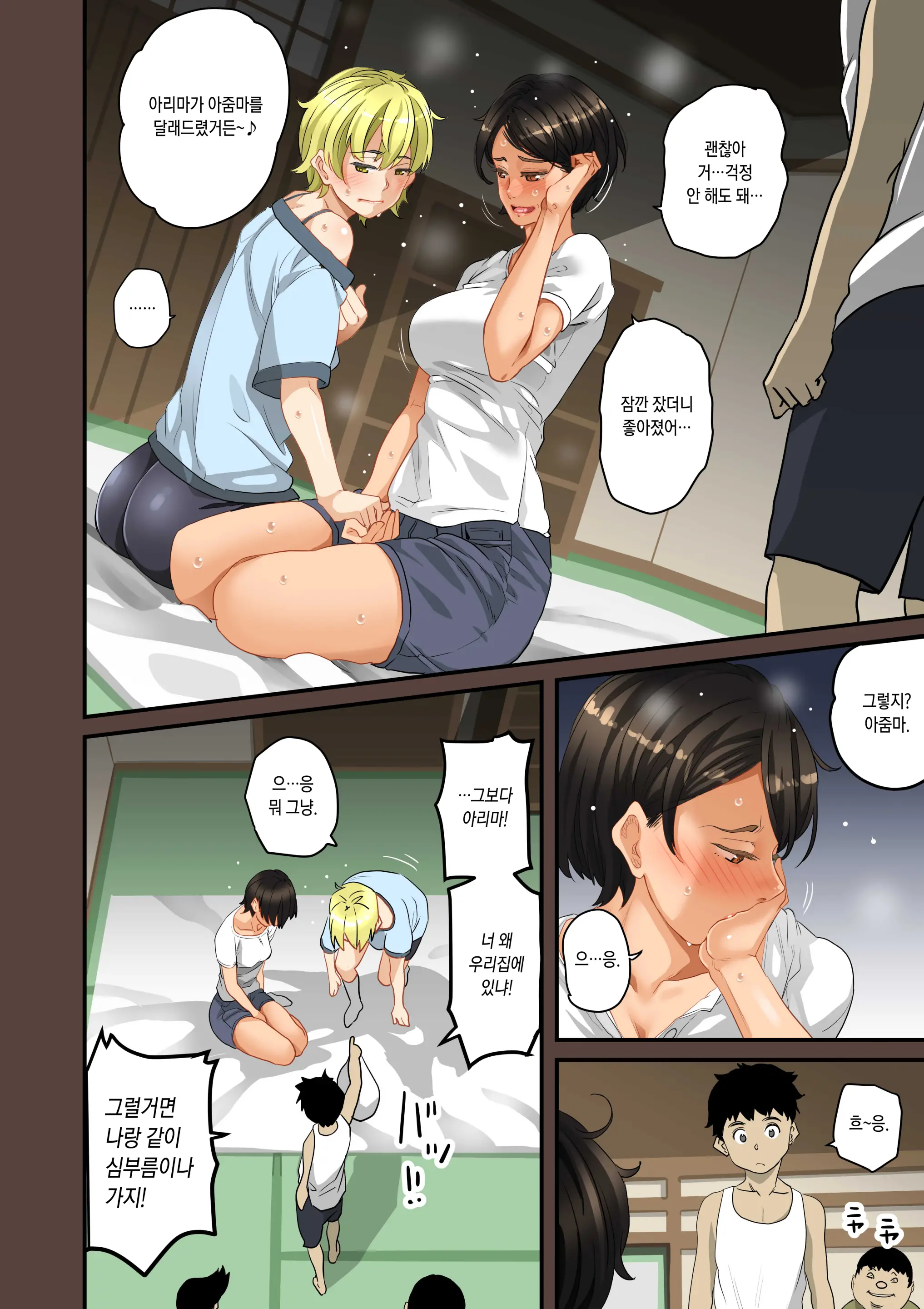 Zenin Shikkaku - Hahaoya No Mesubuta Sex Choukyou Kiroku | 전원실격
