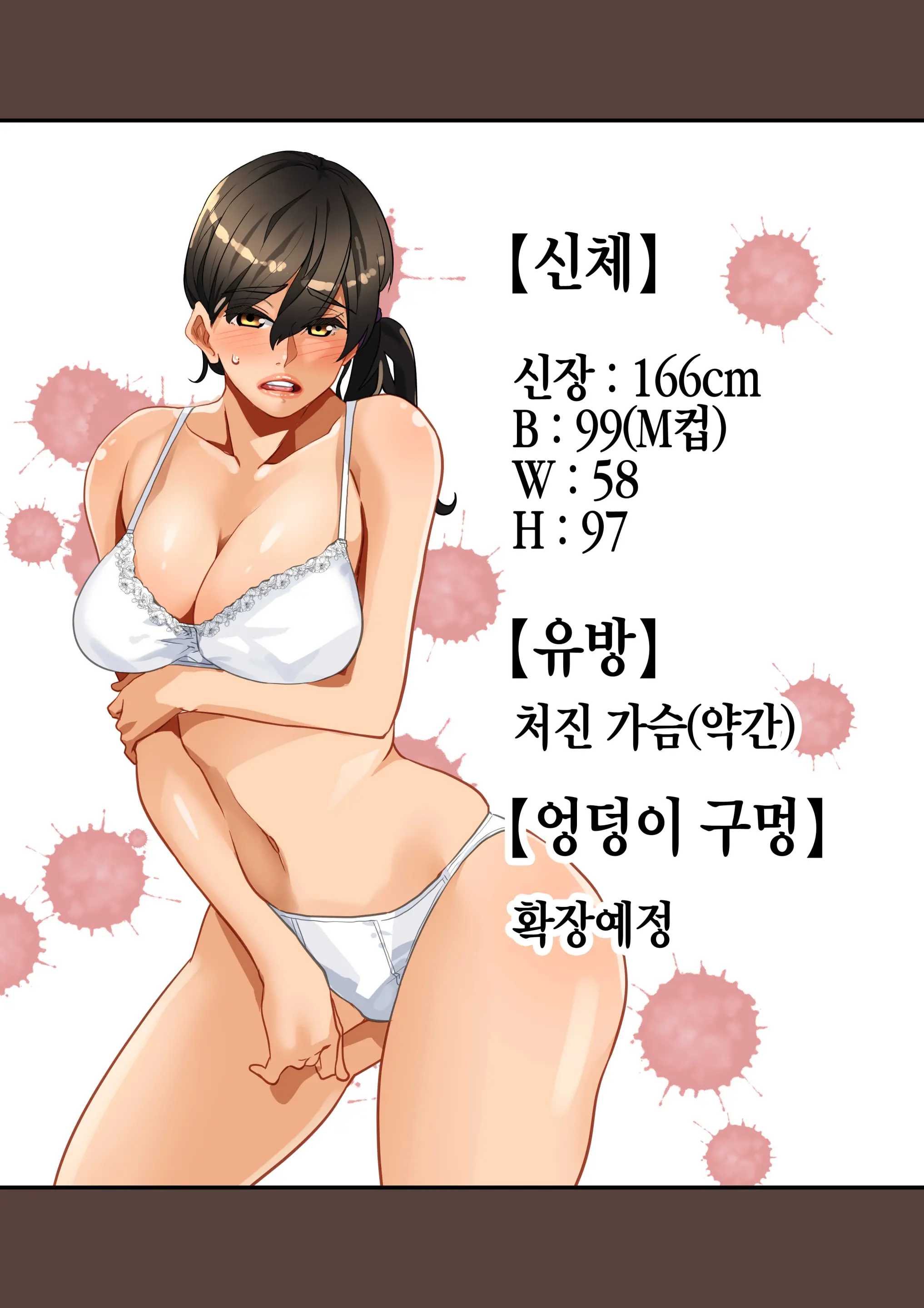 Zenin Shikkaku - Hahaoya No Mesubuta Sex Choukyou Kiroku | 전원실격