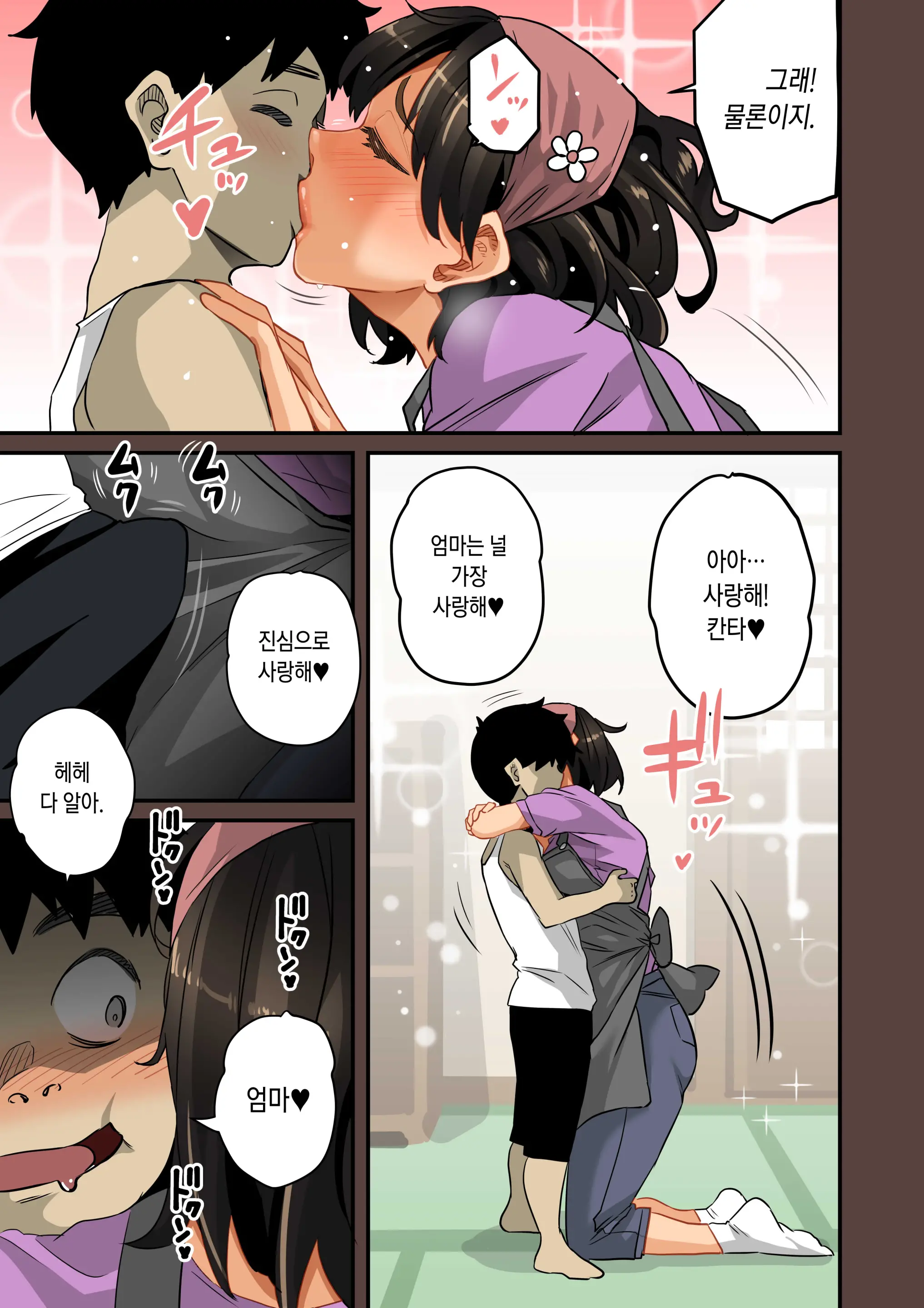 Zenin Shikkaku - Hahaoya No Mesubuta Sex Choukyou Kiroku | 전원실격