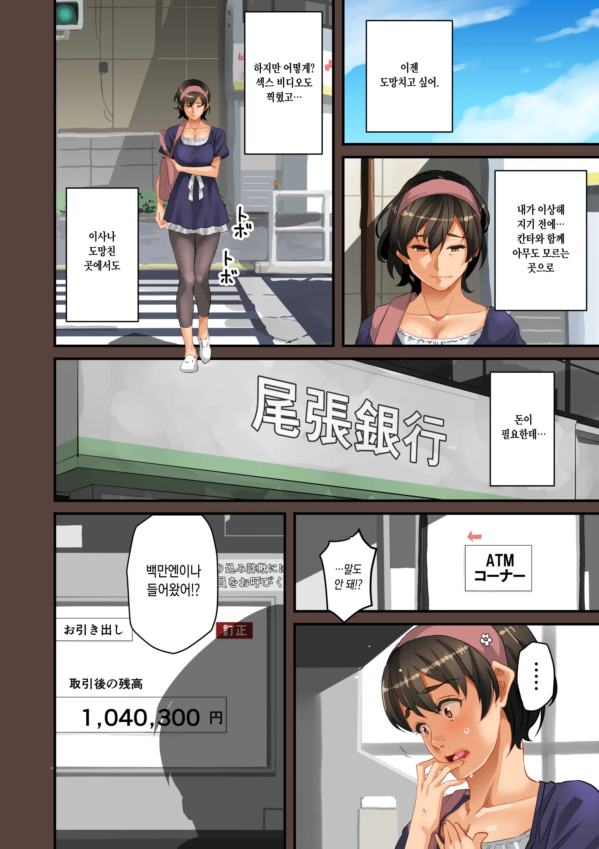 Zenin Shikkaku - Hahaoya No Mesubuta Sex Choukyou Kiroku | 전원실격