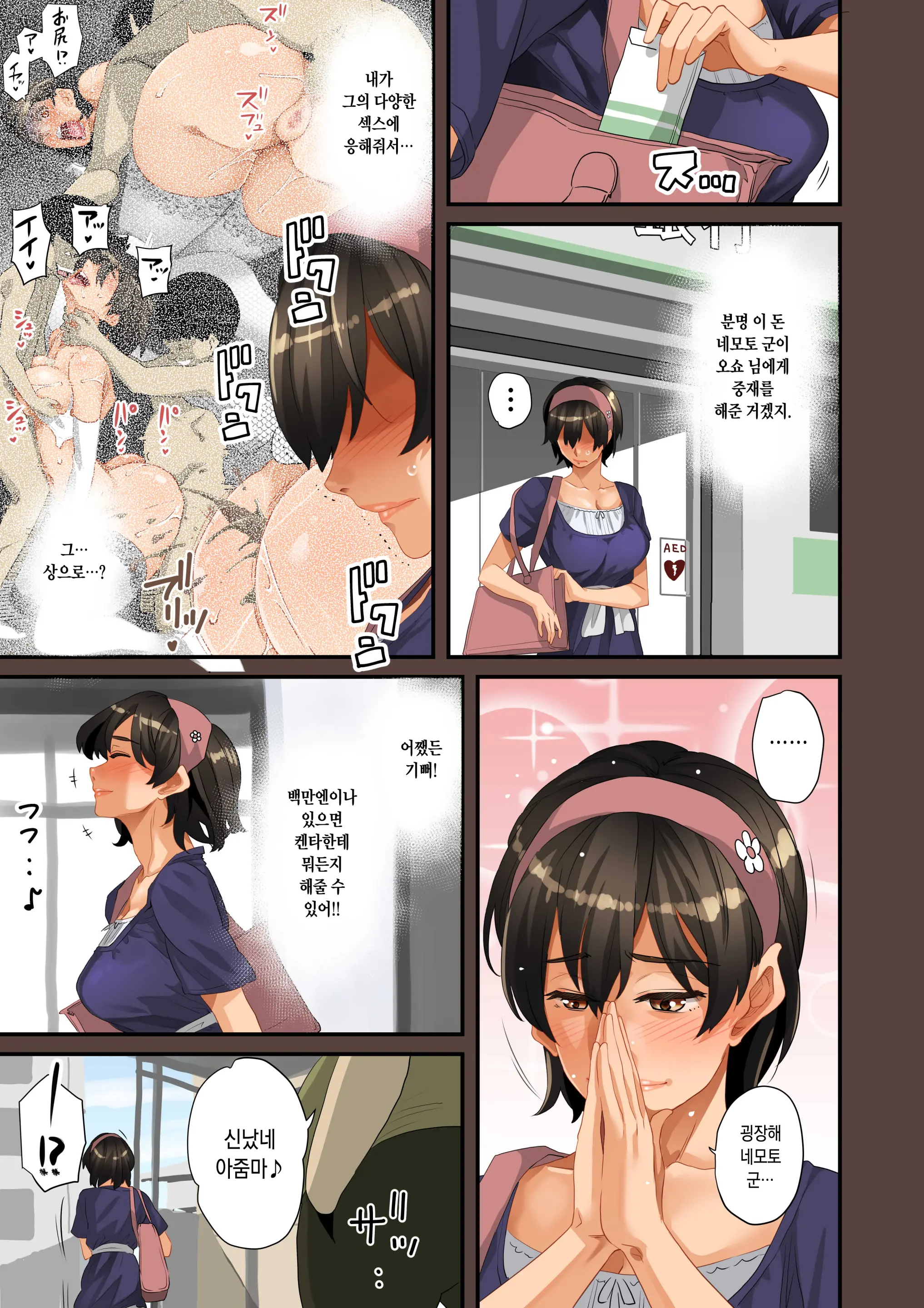 Zenin Shikkaku - Hahaoya No Mesubuta Sex Choukyou Kiroku | 전원실격