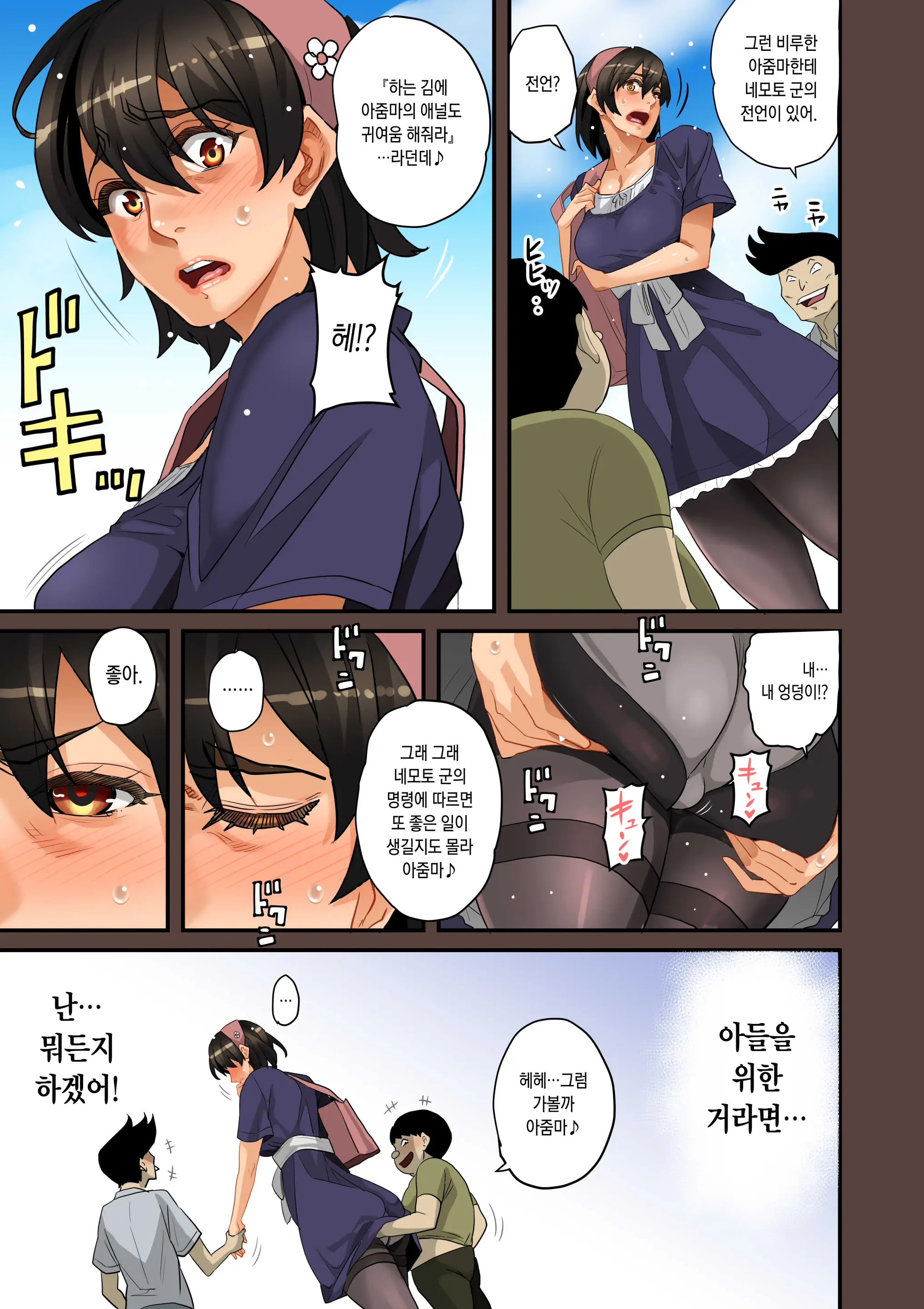 Zenin Shikkaku - Hahaoya No Mesubuta Sex Choukyou Kiroku | 전원실격