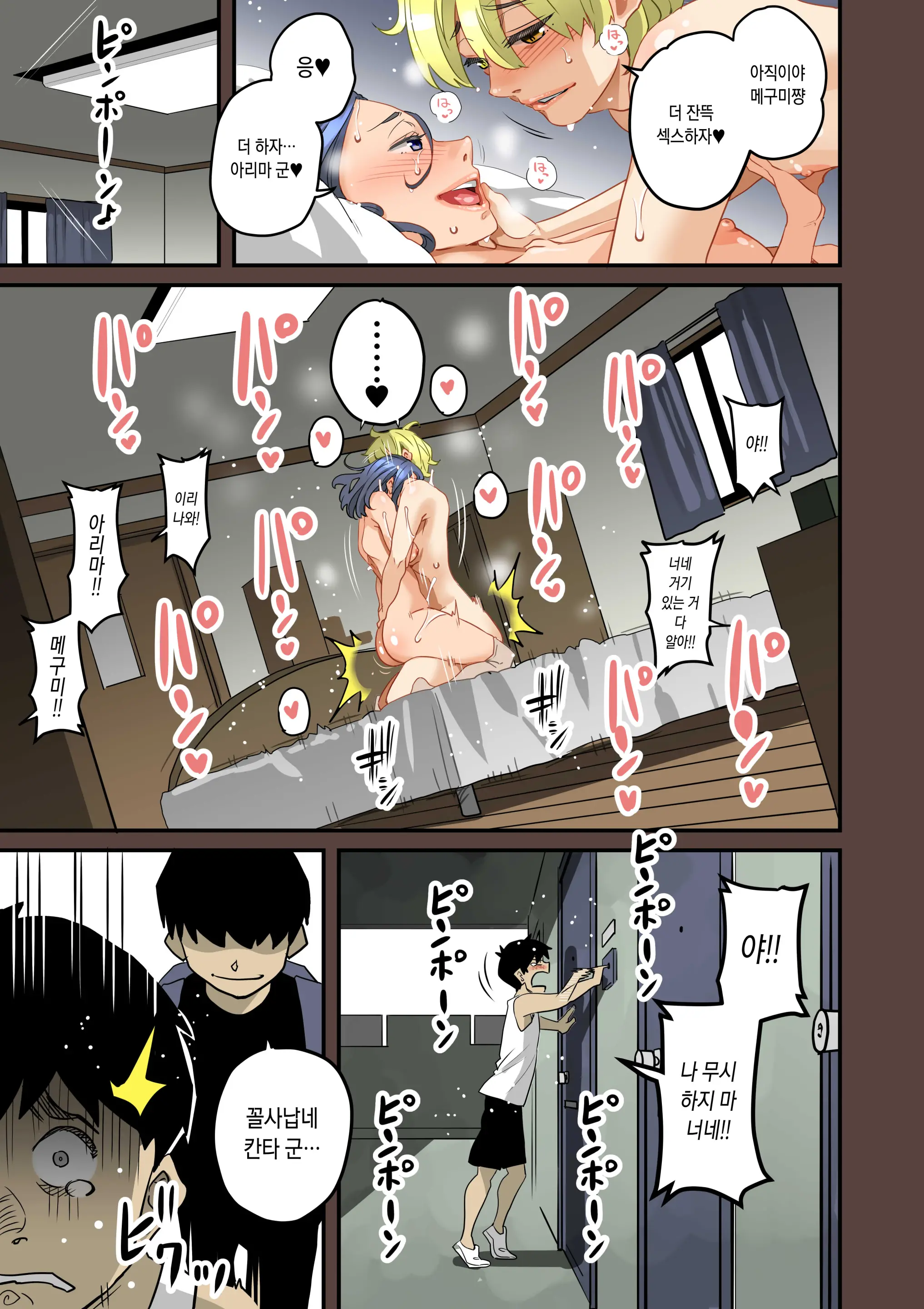 Zenin Shikkaku - Hahaoya No Mesubuta Sex Choukyou Kiroku | 전원실격