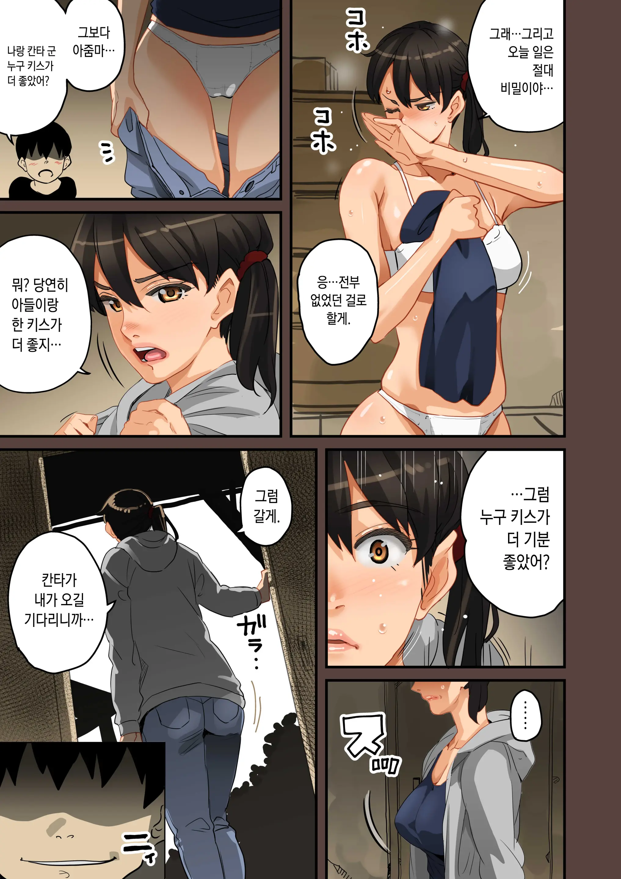 Zenin Shikkaku - Hahaoya No Mesubuta Sex Choukyou Kiroku | 전원실격
