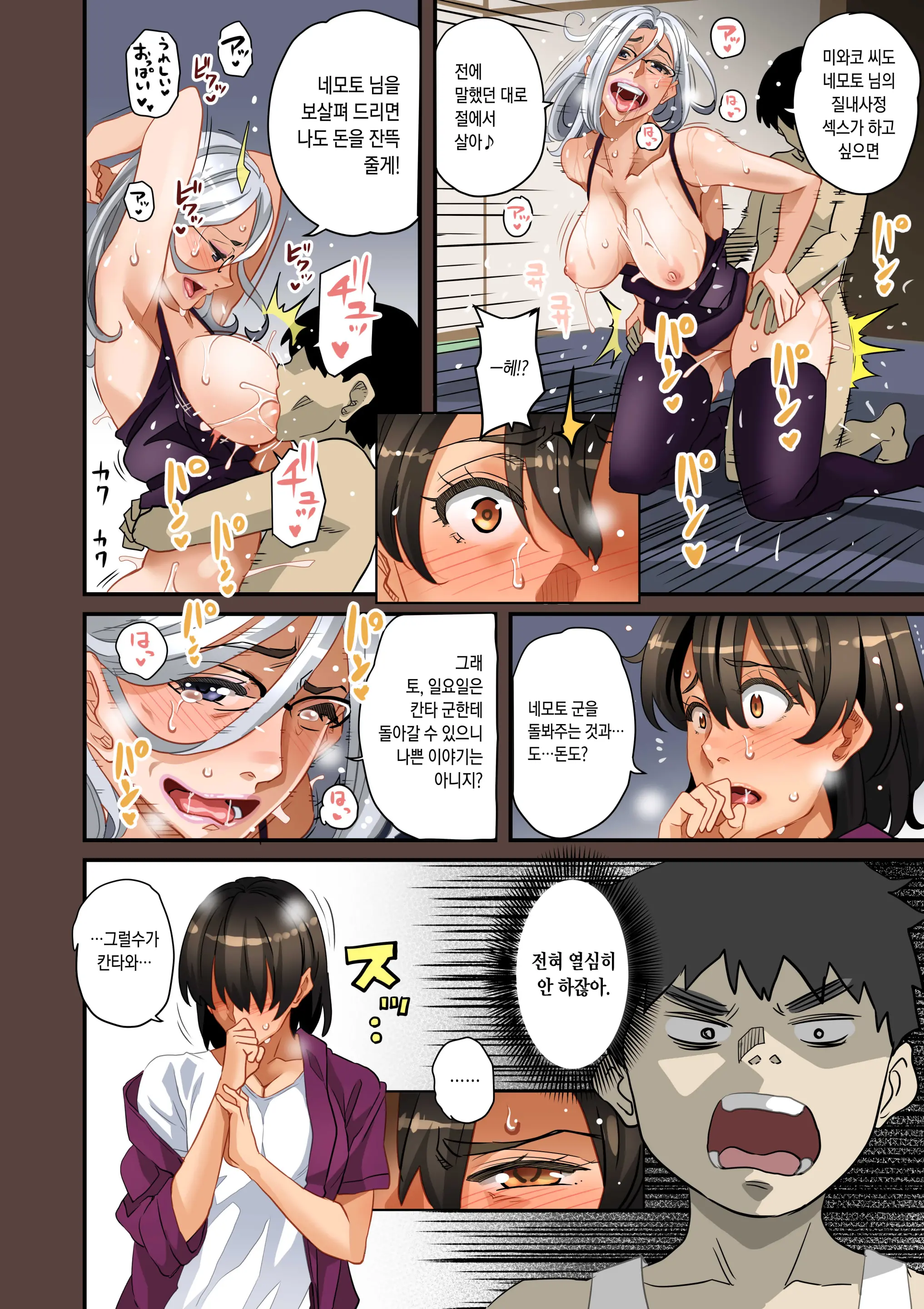 Zenin Shikkaku - Hahaoya No Mesubuta Sex Choukyou Kiroku | 전원실격