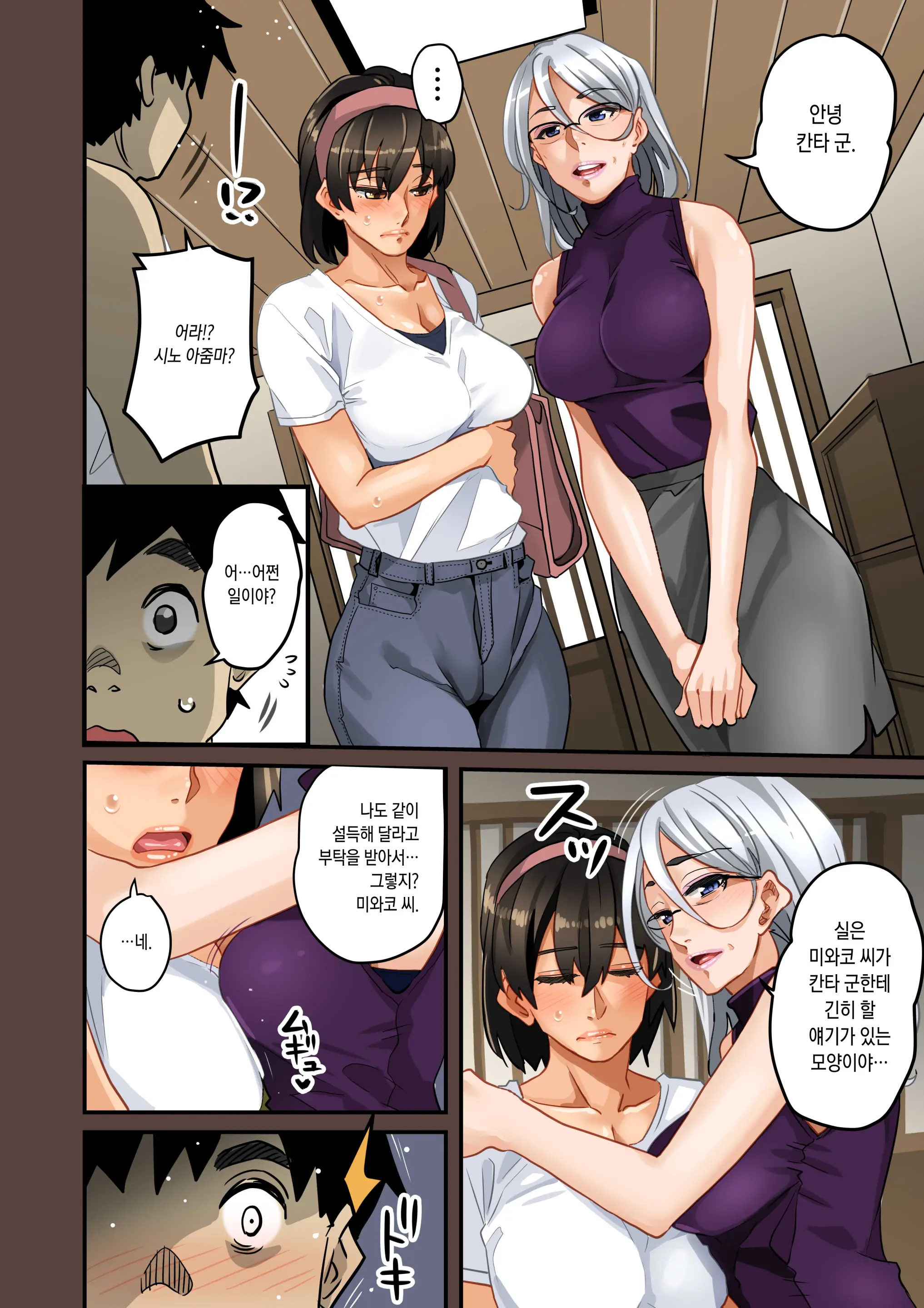 Zenin Shikkaku - Hahaoya No Mesubuta Sex Choukyou Kiroku | 전원실격