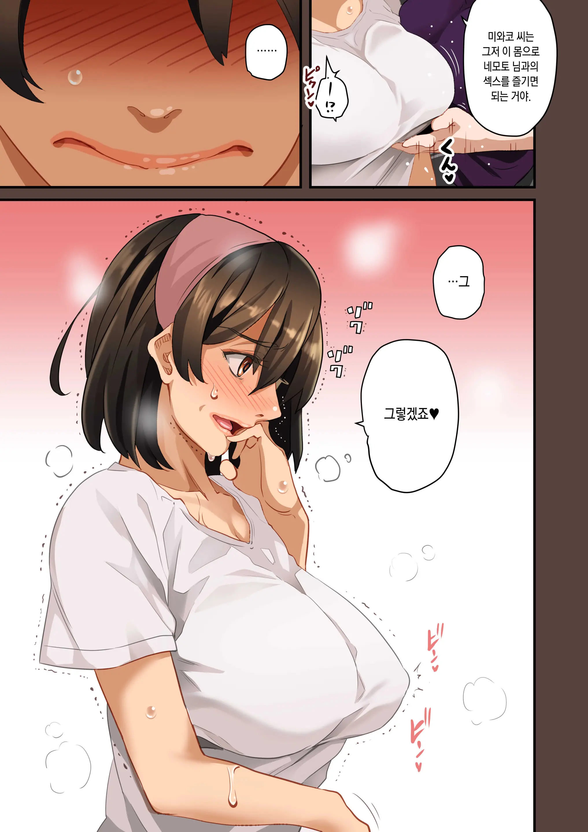 Zenin Shikkaku - Hahaoya No Mesubuta Sex Choukyou Kiroku | 전원실격