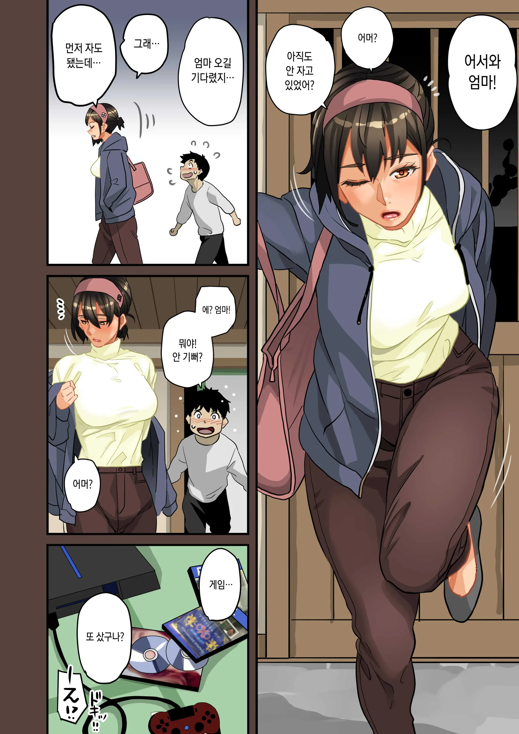 Zenin Shikkaku - Hahaoya No Mesubuta Sex Choukyou Kiroku | 전원실격