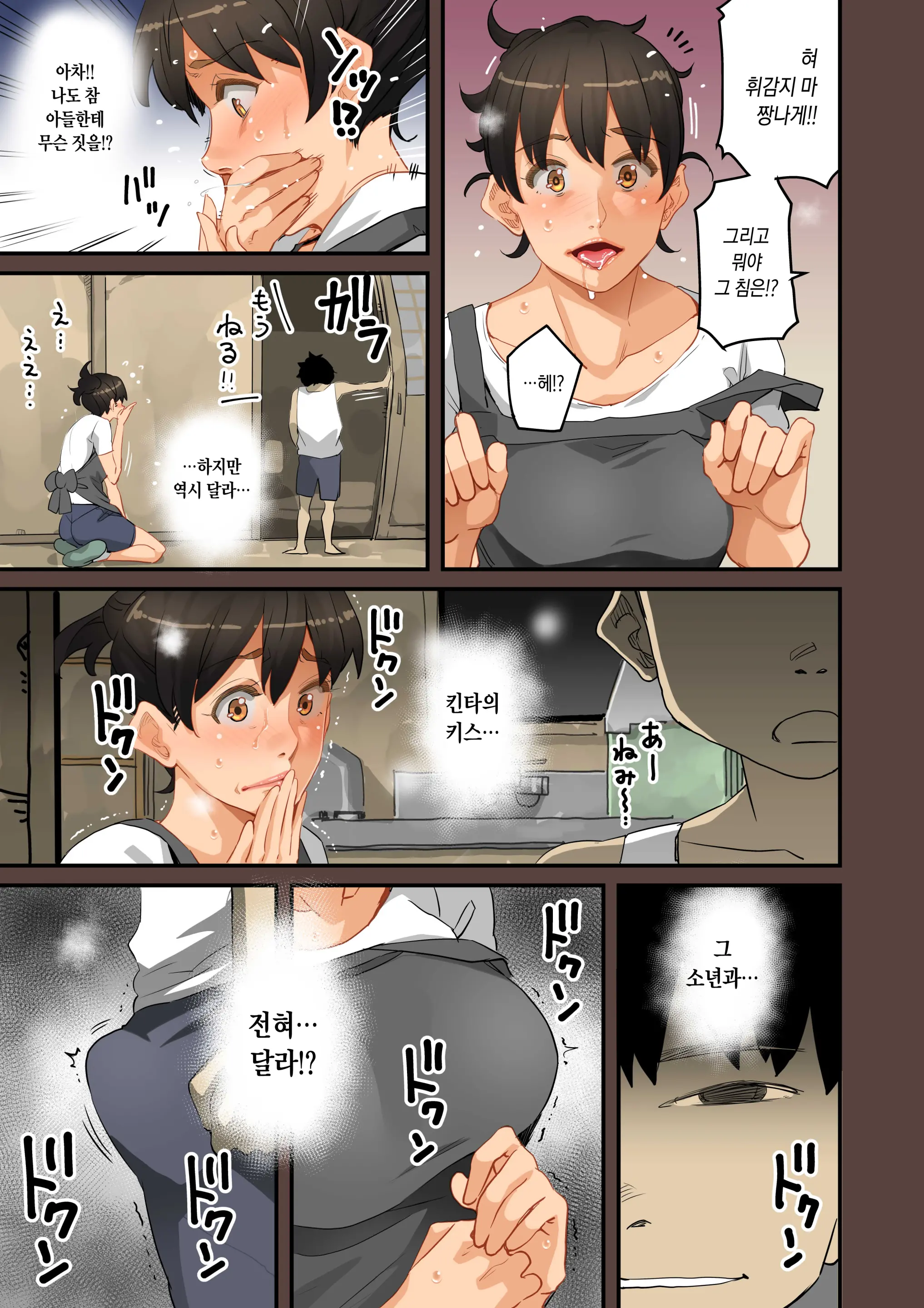Zenin Shikkaku - Hahaoya No Mesubuta Sex Choukyou Kiroku | 전원실격