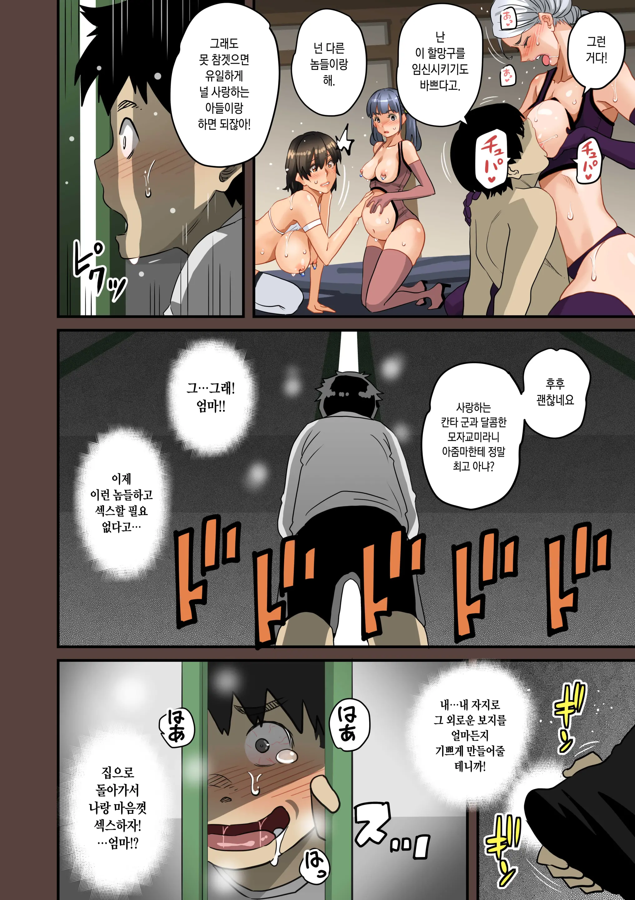 Zenin Shikkaku - Hahaoya No Mesubuta Sex Choukyou Kiroku | 전원실격