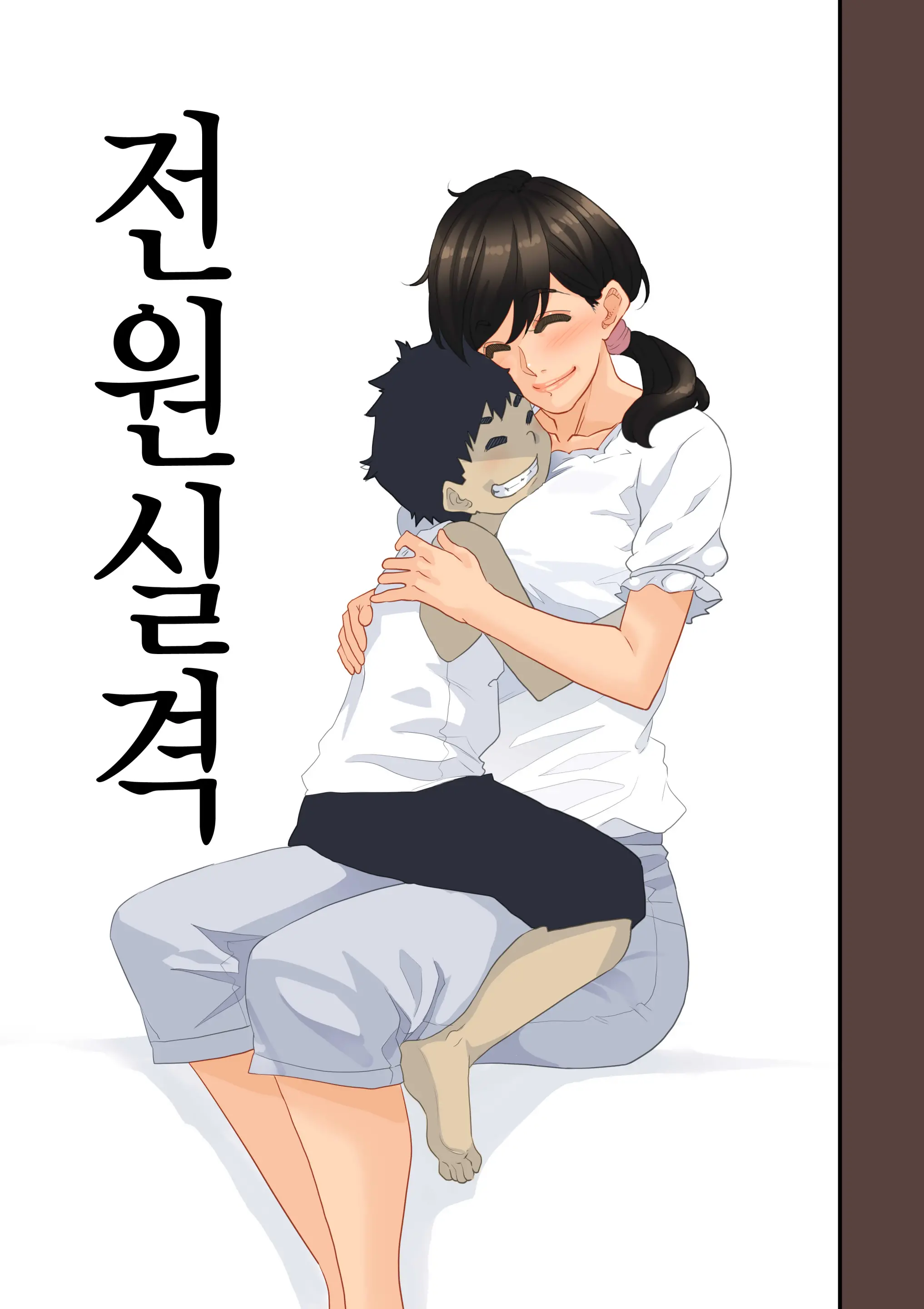 Zenin Shikkaku - Hahaoya No Mesubuta Sex Choukyou Kiroku | 전원실격