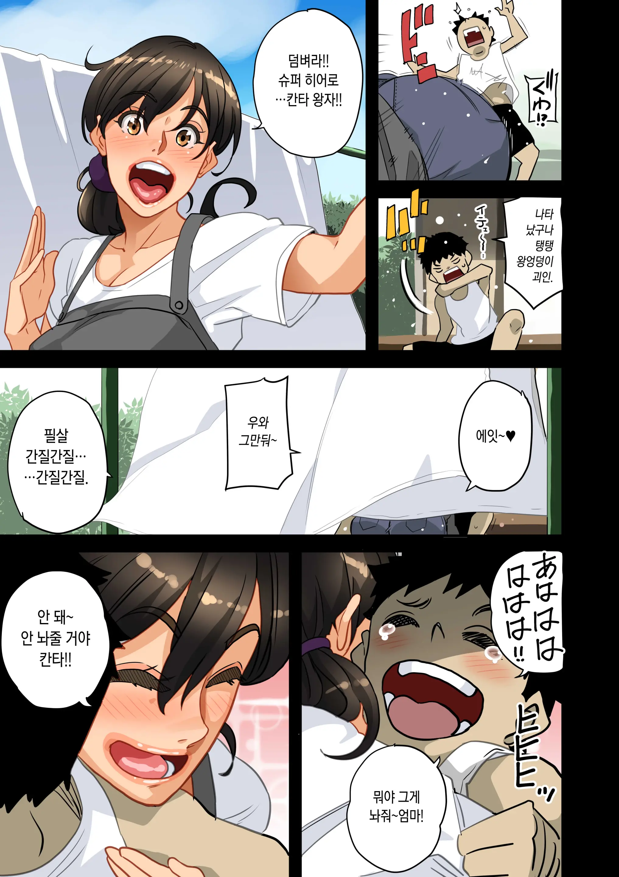 Zenin Shikkaku - Hahaoya No Mesubuta Sex Choukyou Kiroku | 전원실격