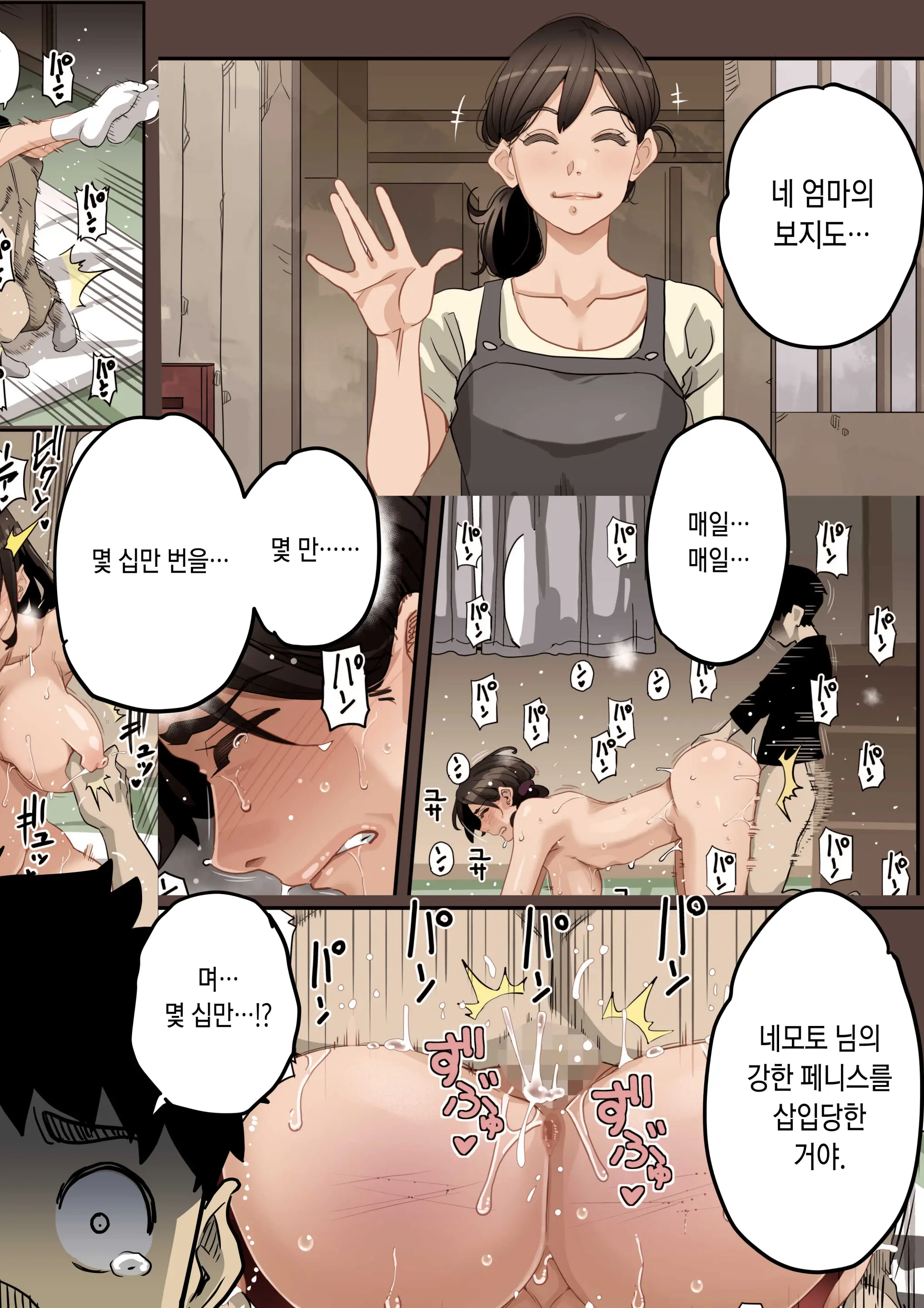 Zenin Shikkaku - Hahaoya No Mesubuta Sex Choukyou Kiroku | 전원실격