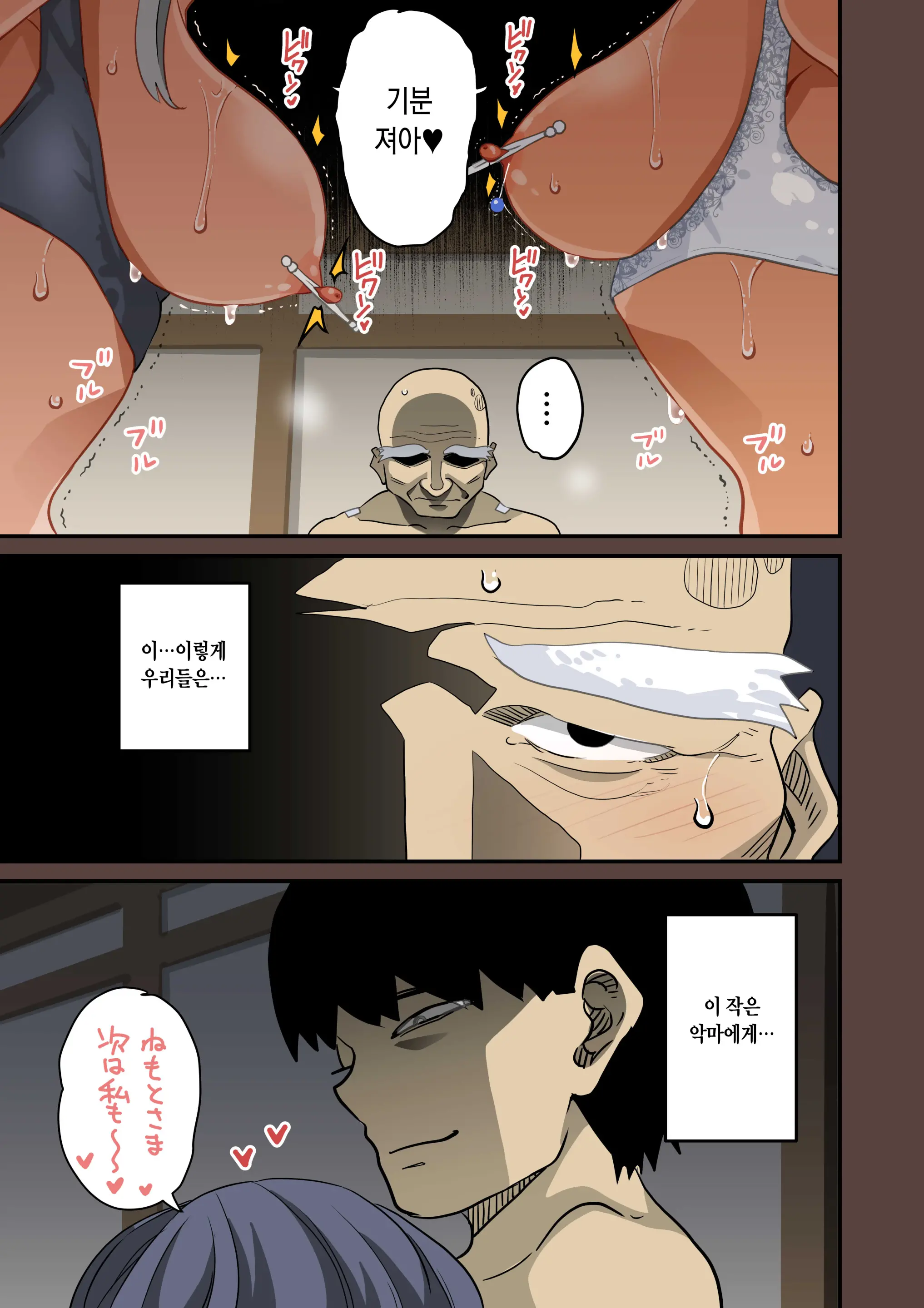 Zenin Shikkaku - Hahaoya No Mesubuta Sex Choukyou Kiroku | 전원실격
