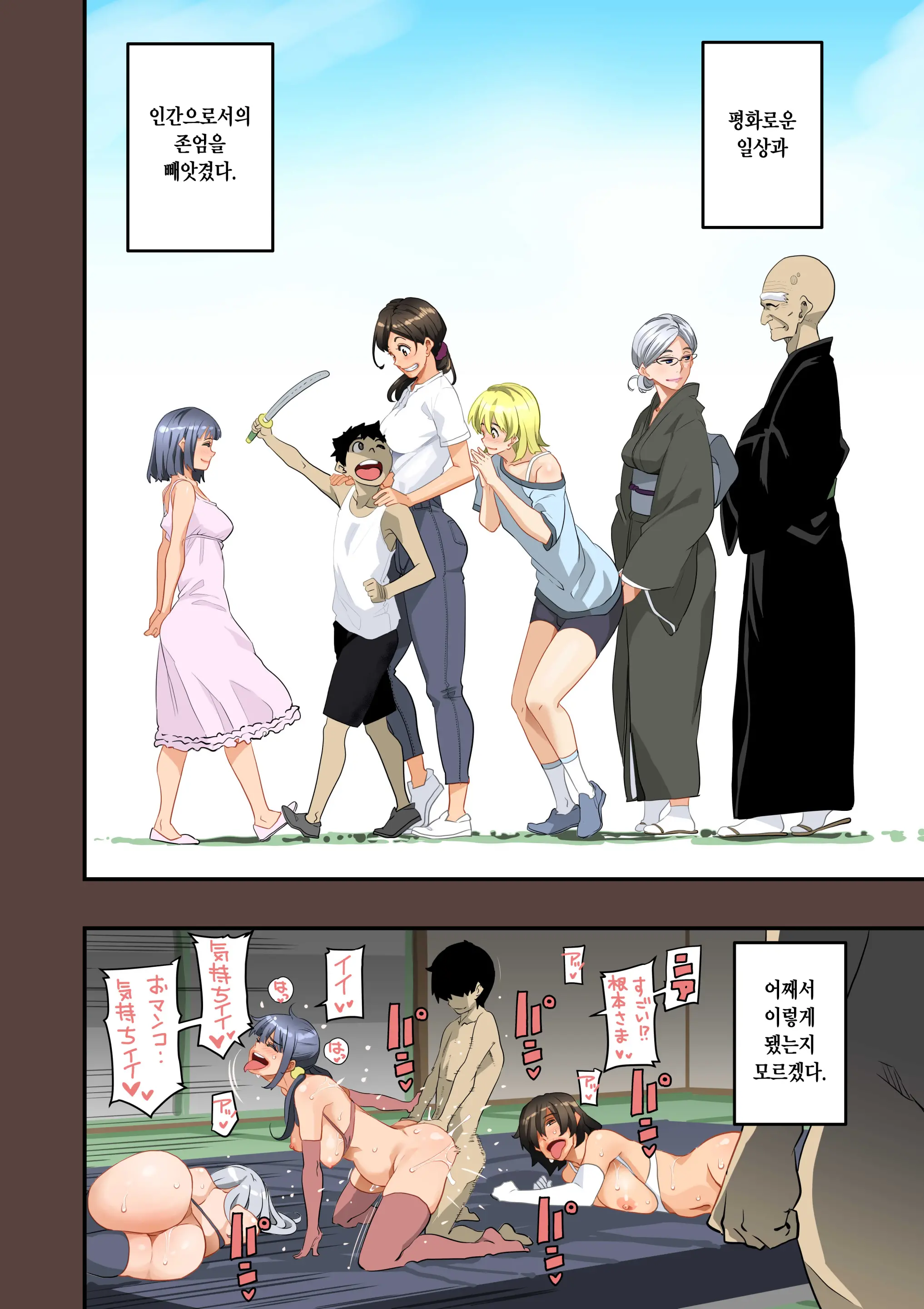 Zenin Shikkaku - Hahaoya No Mesubuta Sex Choukyou Kiroku | 전원실격