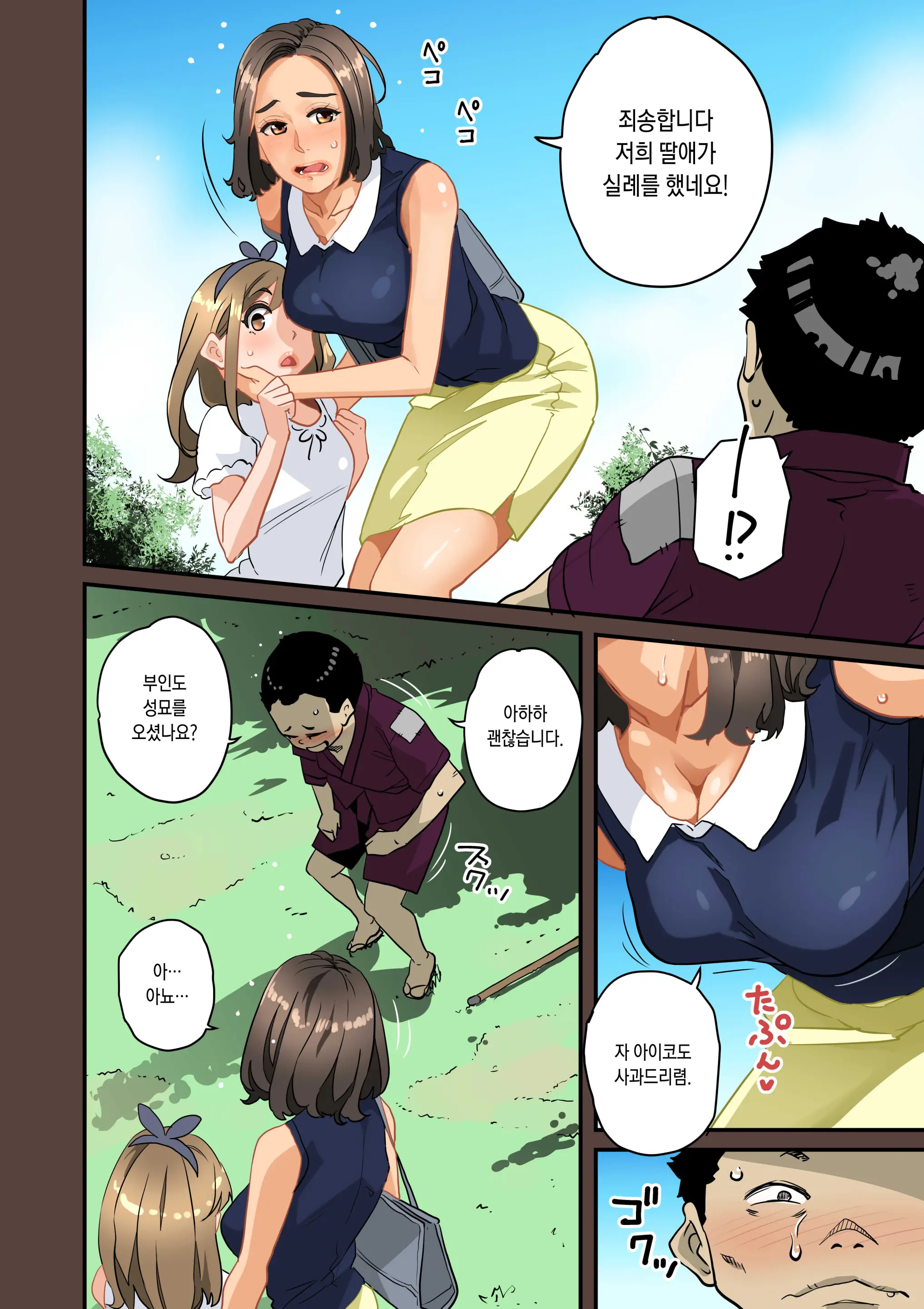 Zenin Shikkaku - Hahaoya No Mesubuta Sex Choukyou Kiroku | 전원실격