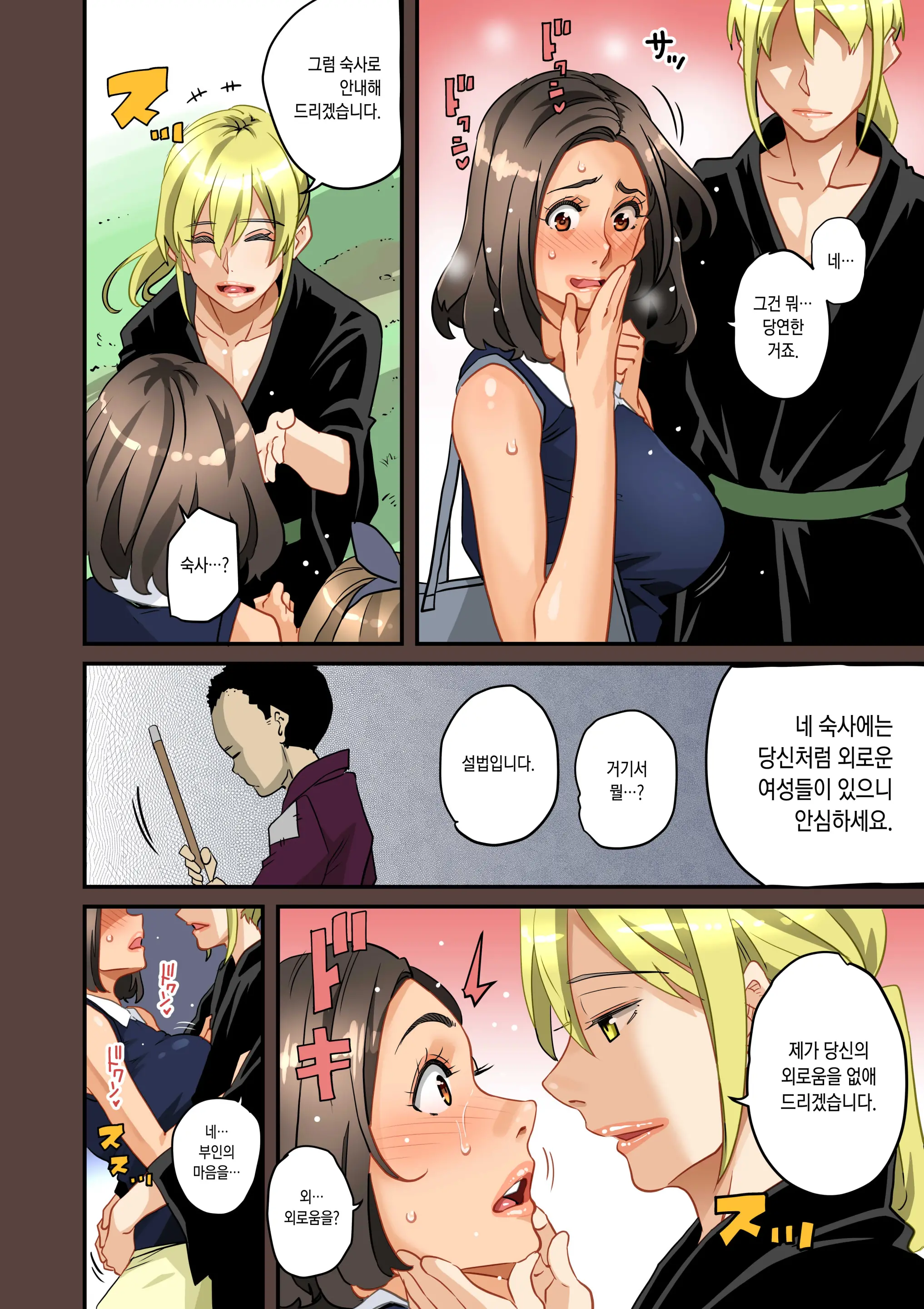 Zenin Shikkaku - Hahaoya No Mesubuta Sex Choukyou Kiroku | 전원실격