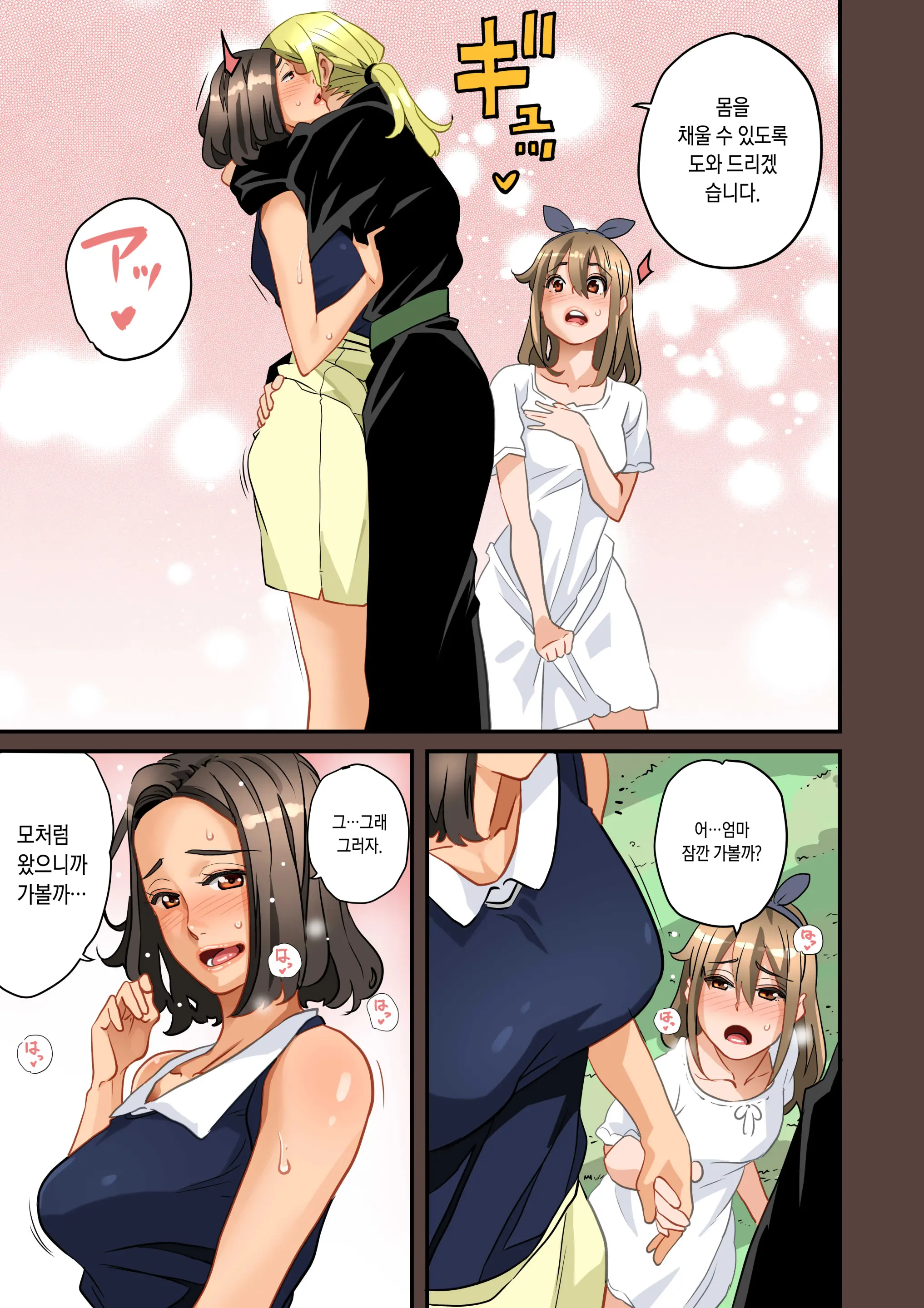 Zenin Shikkaku - Hahaoya No Mesubuta Sex Choukyou Kiroku | 전원실격