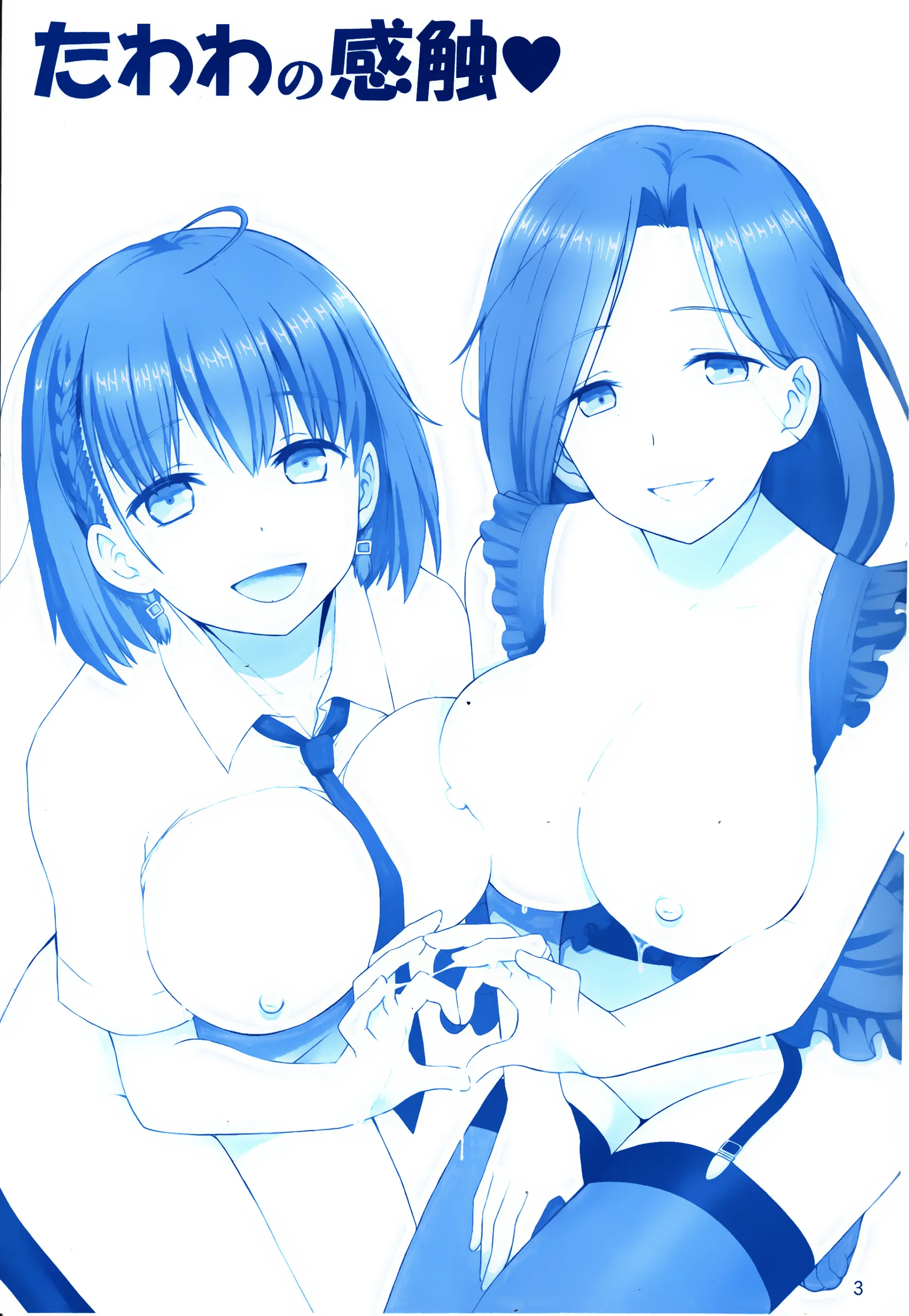 Tawawa No Kanshoku 4 | 타와와의 감촉 4