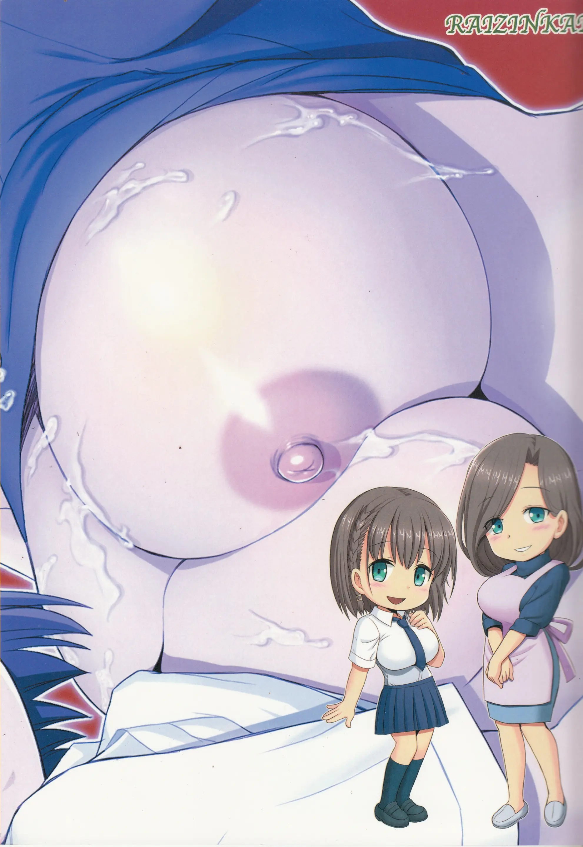 Tawawa No Kanshoku 4 | 타와와의 감촉 4