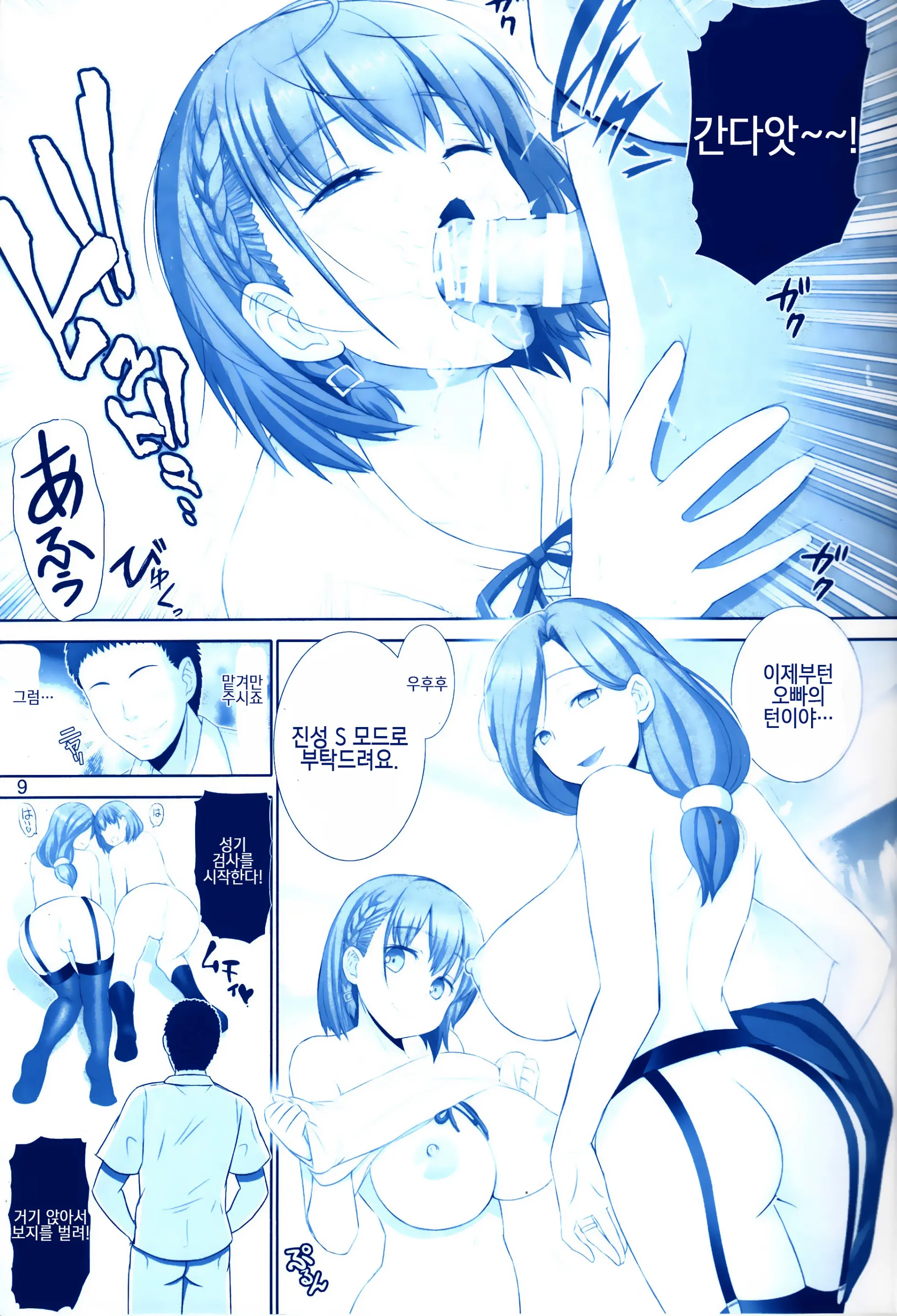 Tawawa No Kanshoku 4 | 타와와의 감촉 4