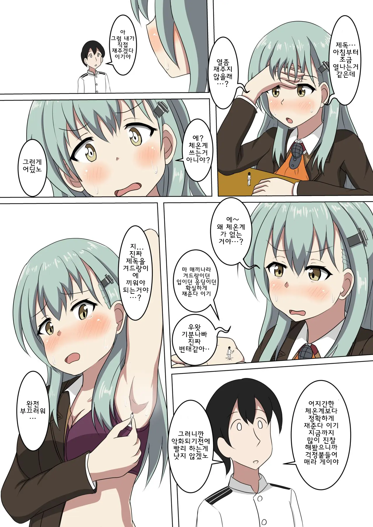 Suzuya No Kazegusuri
