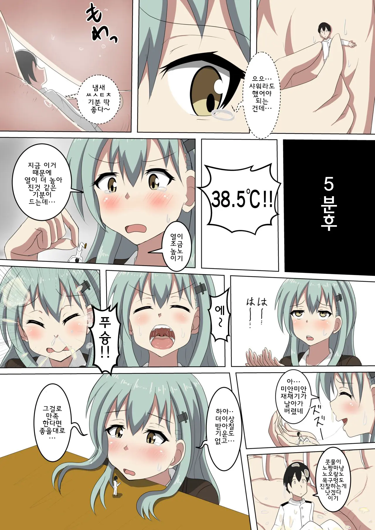 Suzuya No Kazegusuri