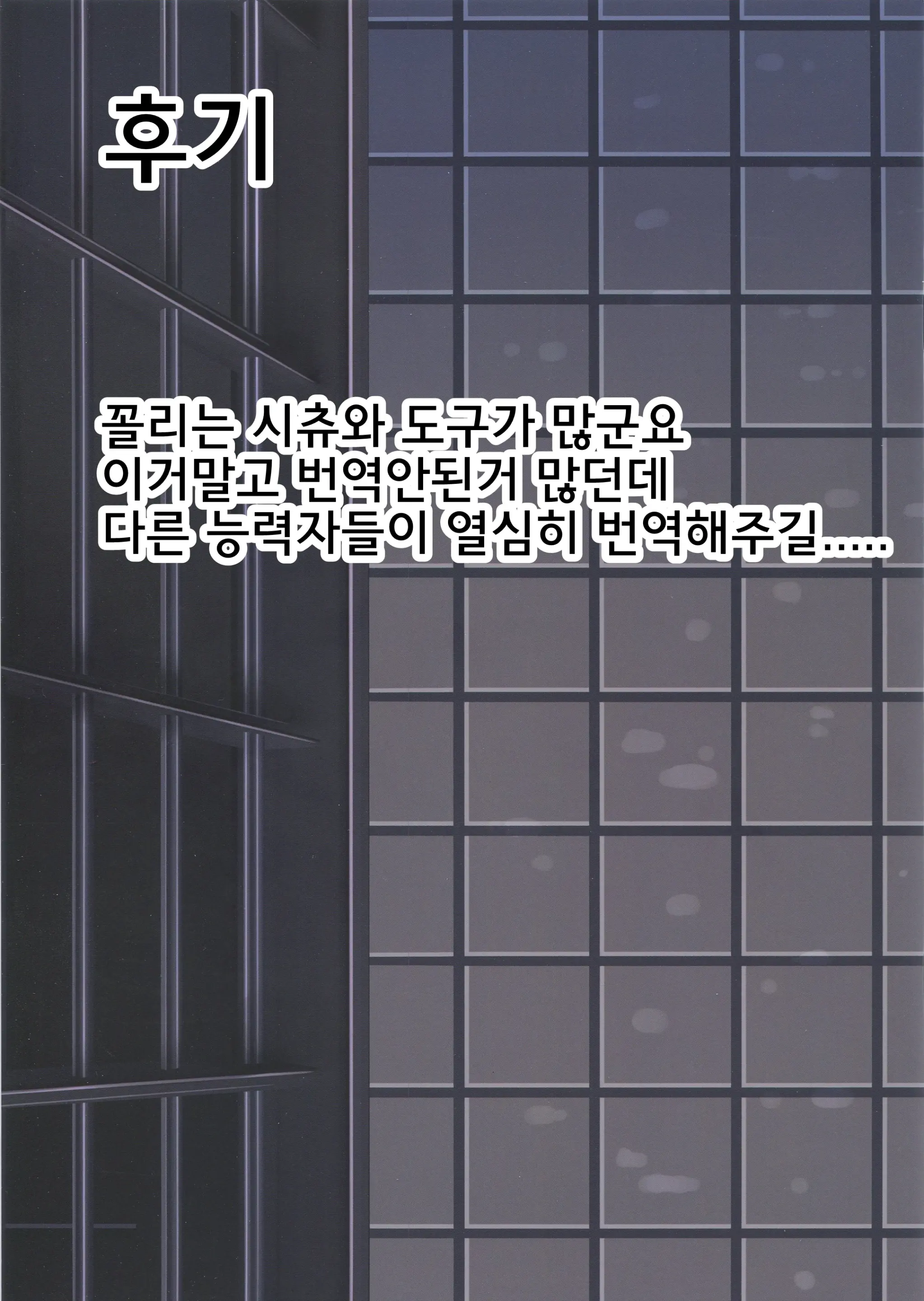 Juujunyoukan Suzuya Jinmon Chousho