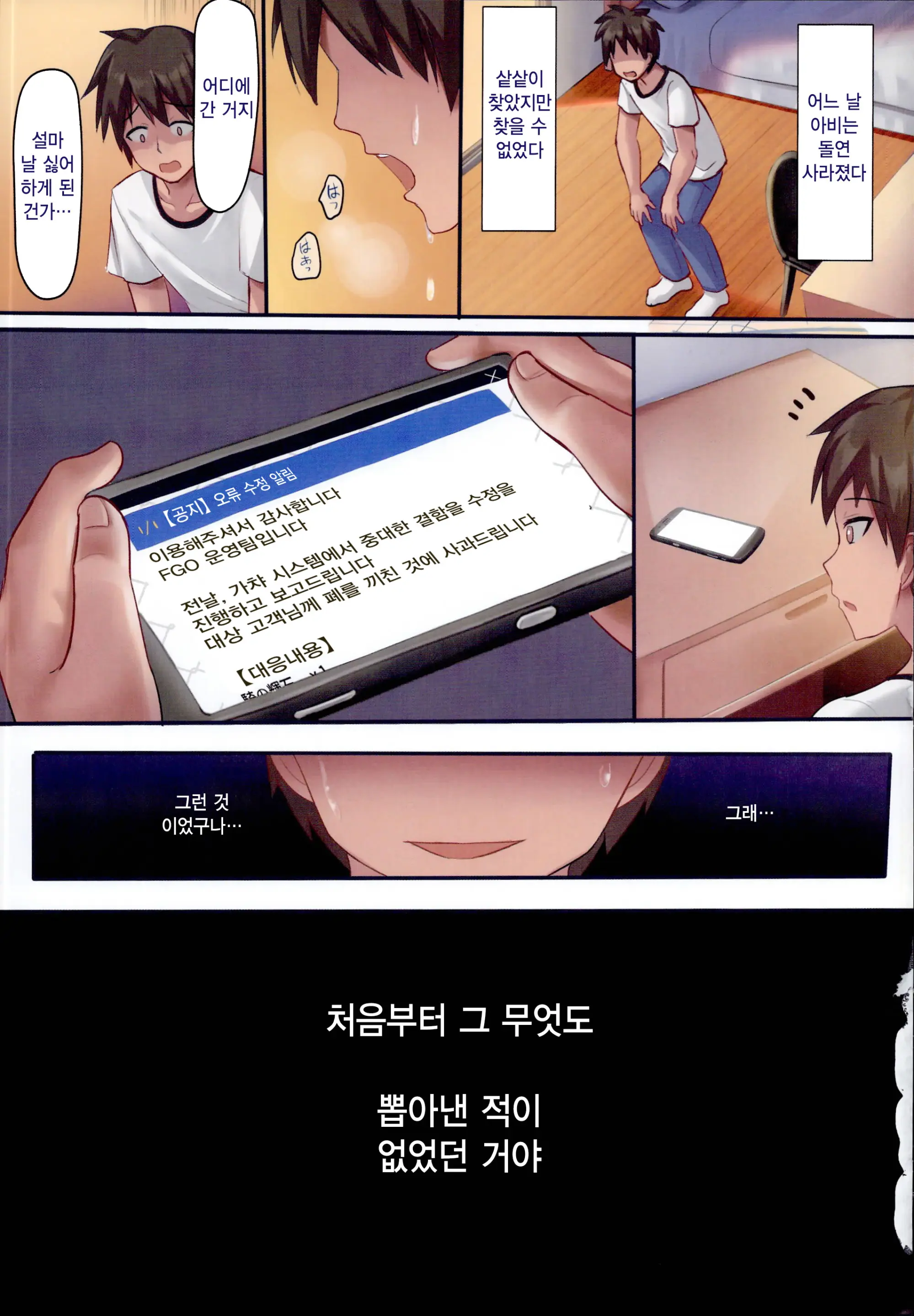 Abigail H Gakushuu Seikatsu | 아비게일 H학습 생활