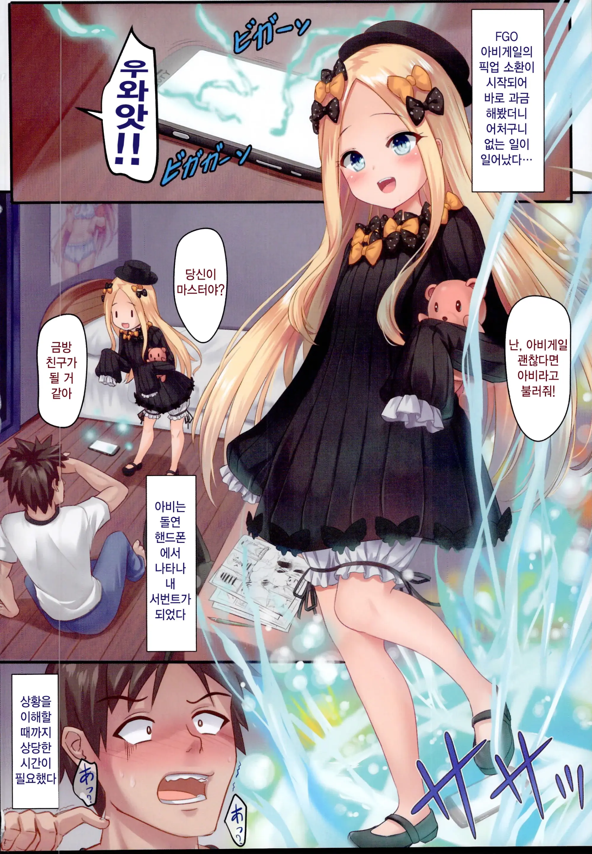 Abigail H Gakushuu Seikatsu | 아비게일 H학습 생활