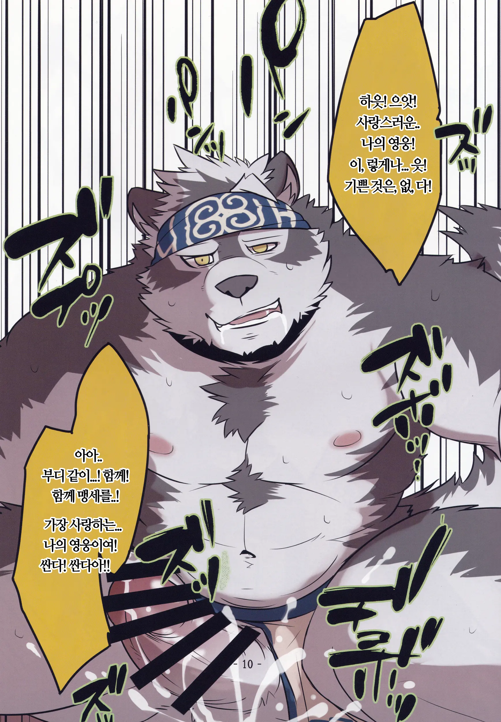 Secret_Beast