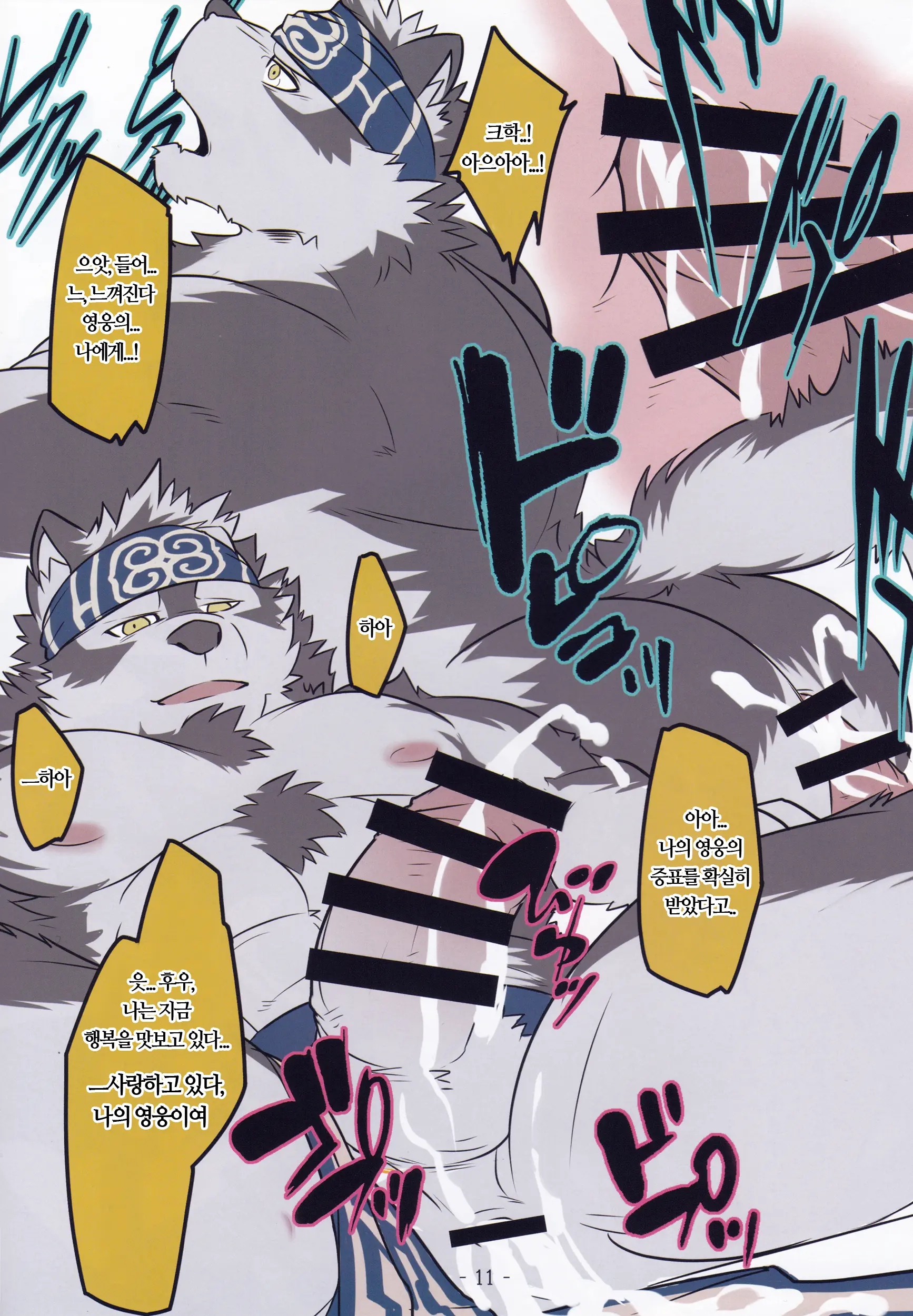 Secret_Beast