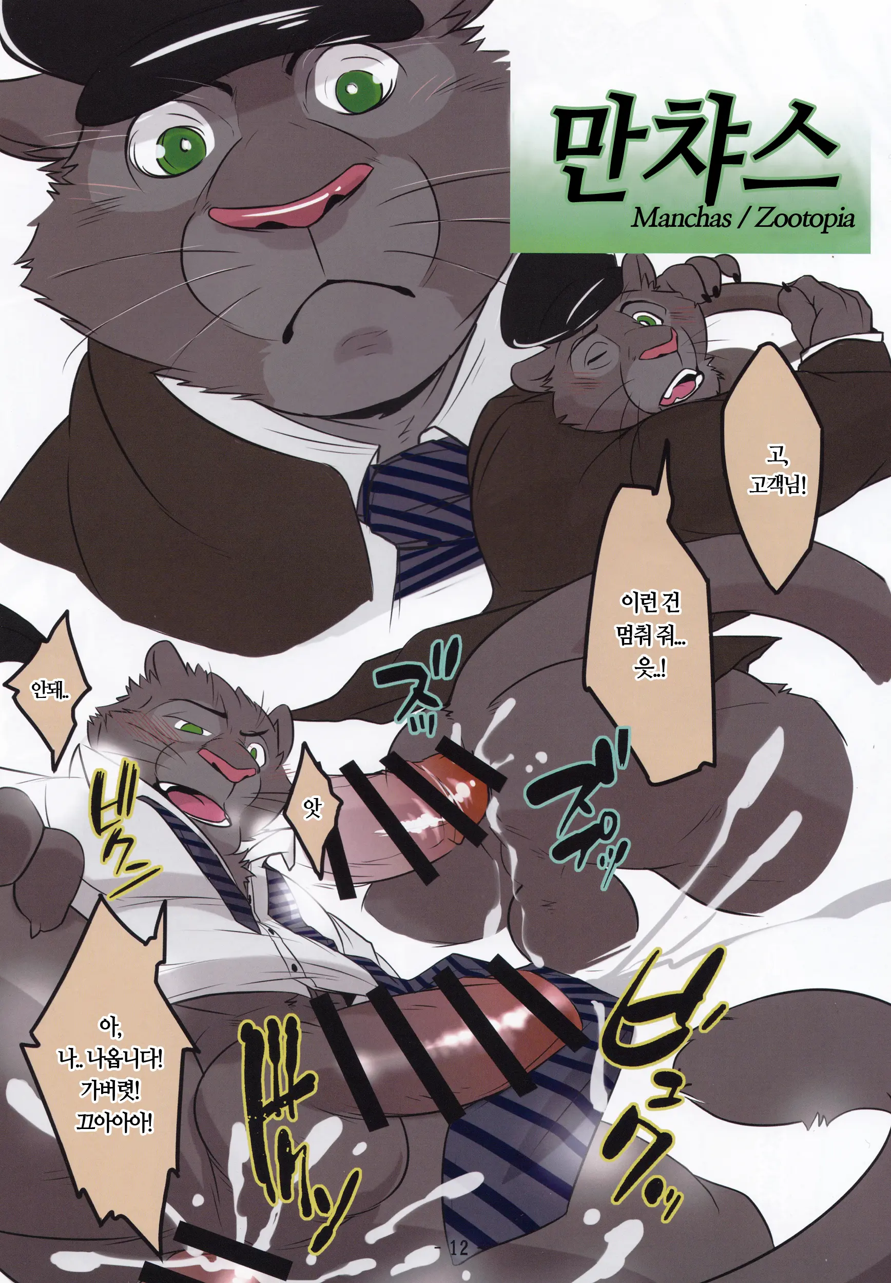 Secret_Beast