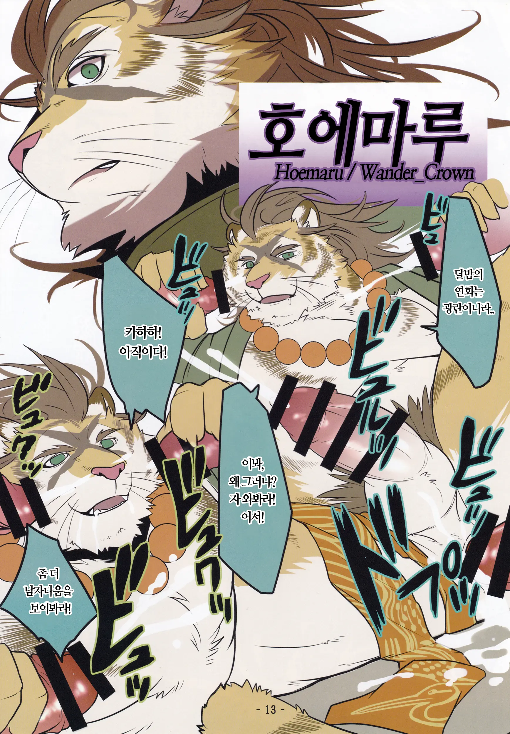 Secret_Beast