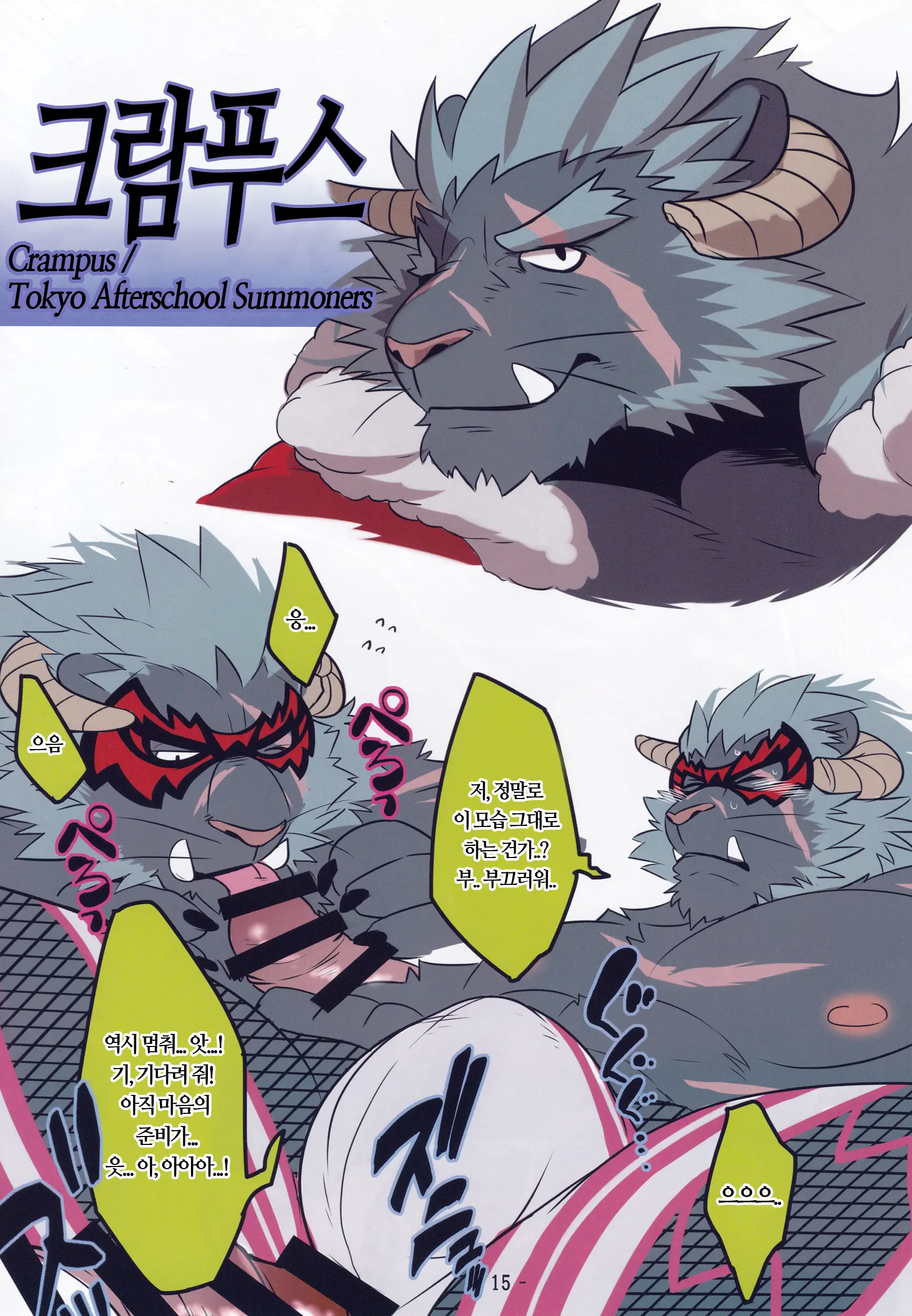Secret_Beast