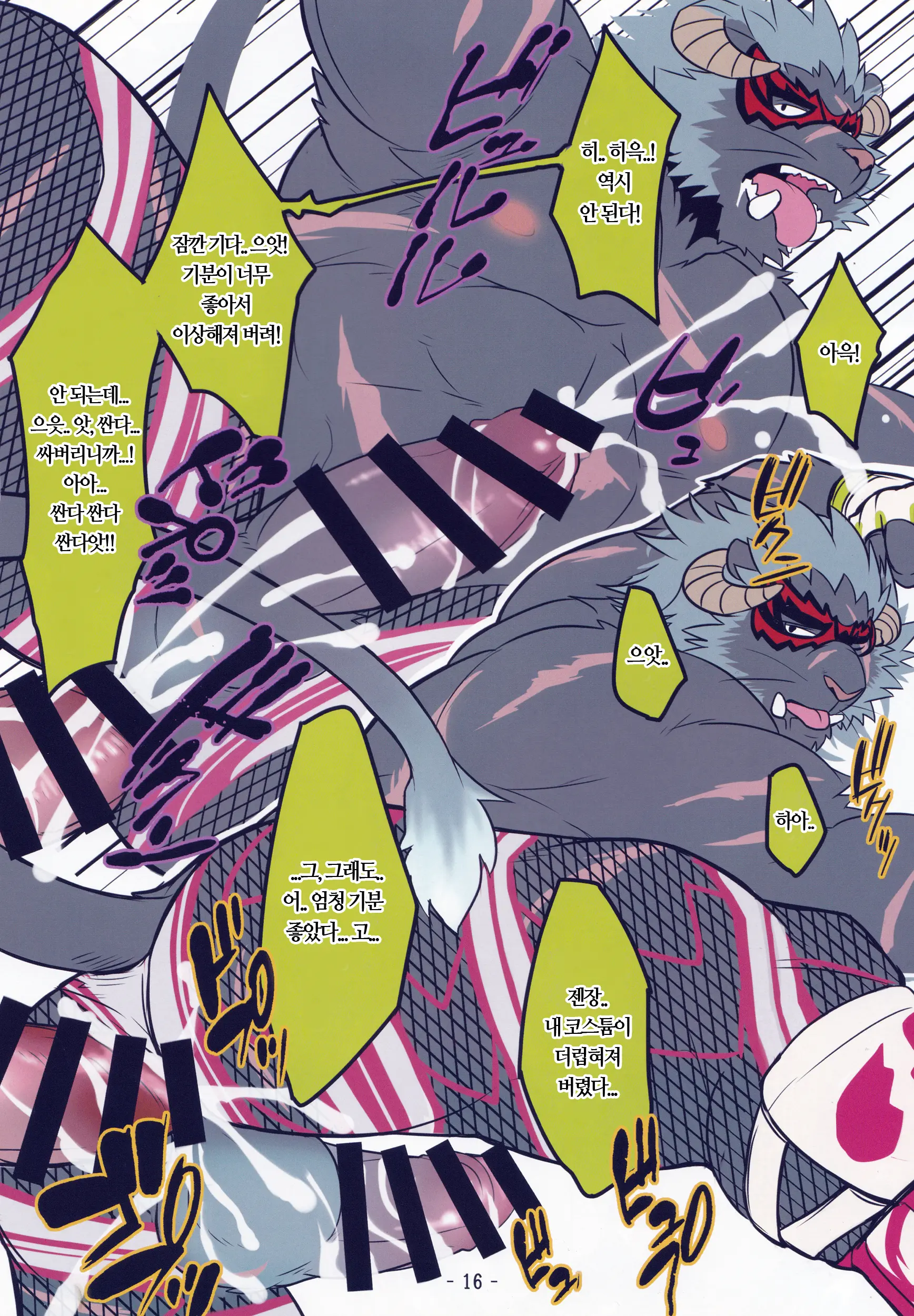 Secret_Beast