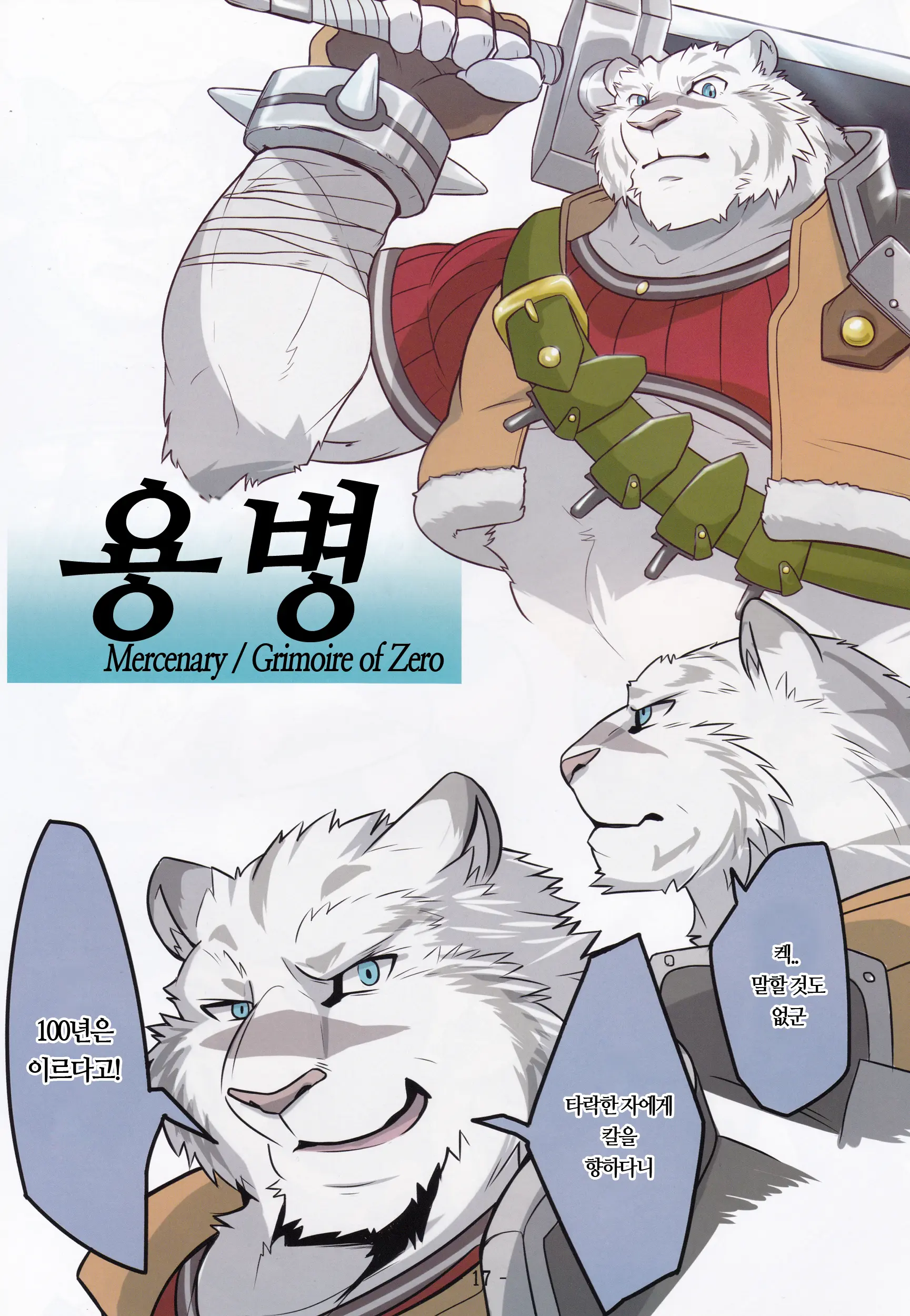 Secret_Beast