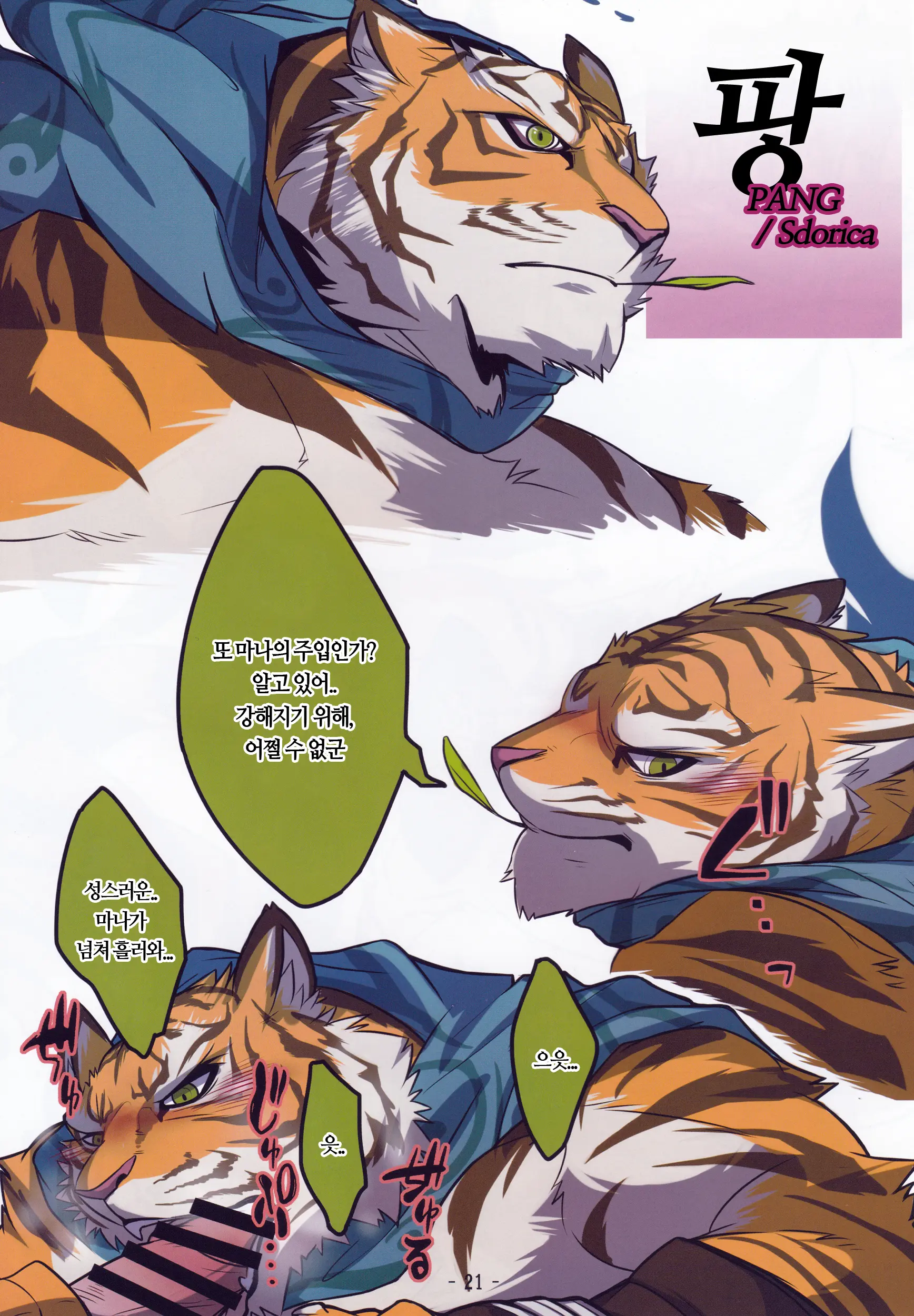 Secret_Beast