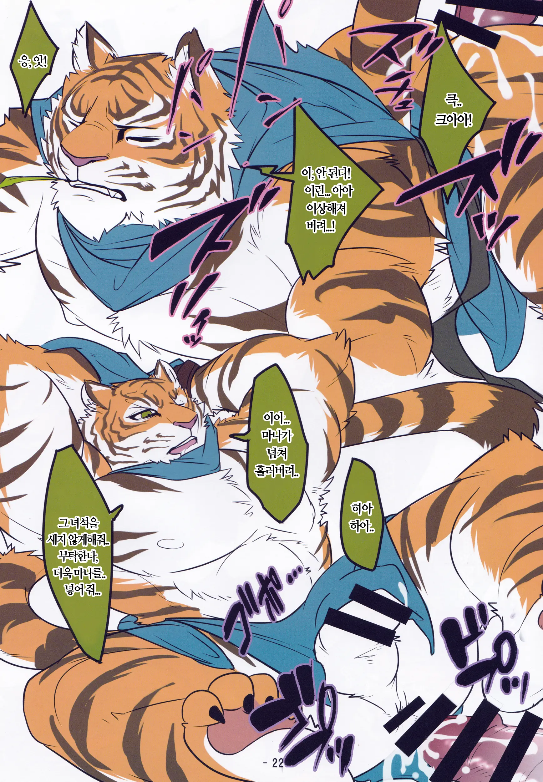 Secret_Beast