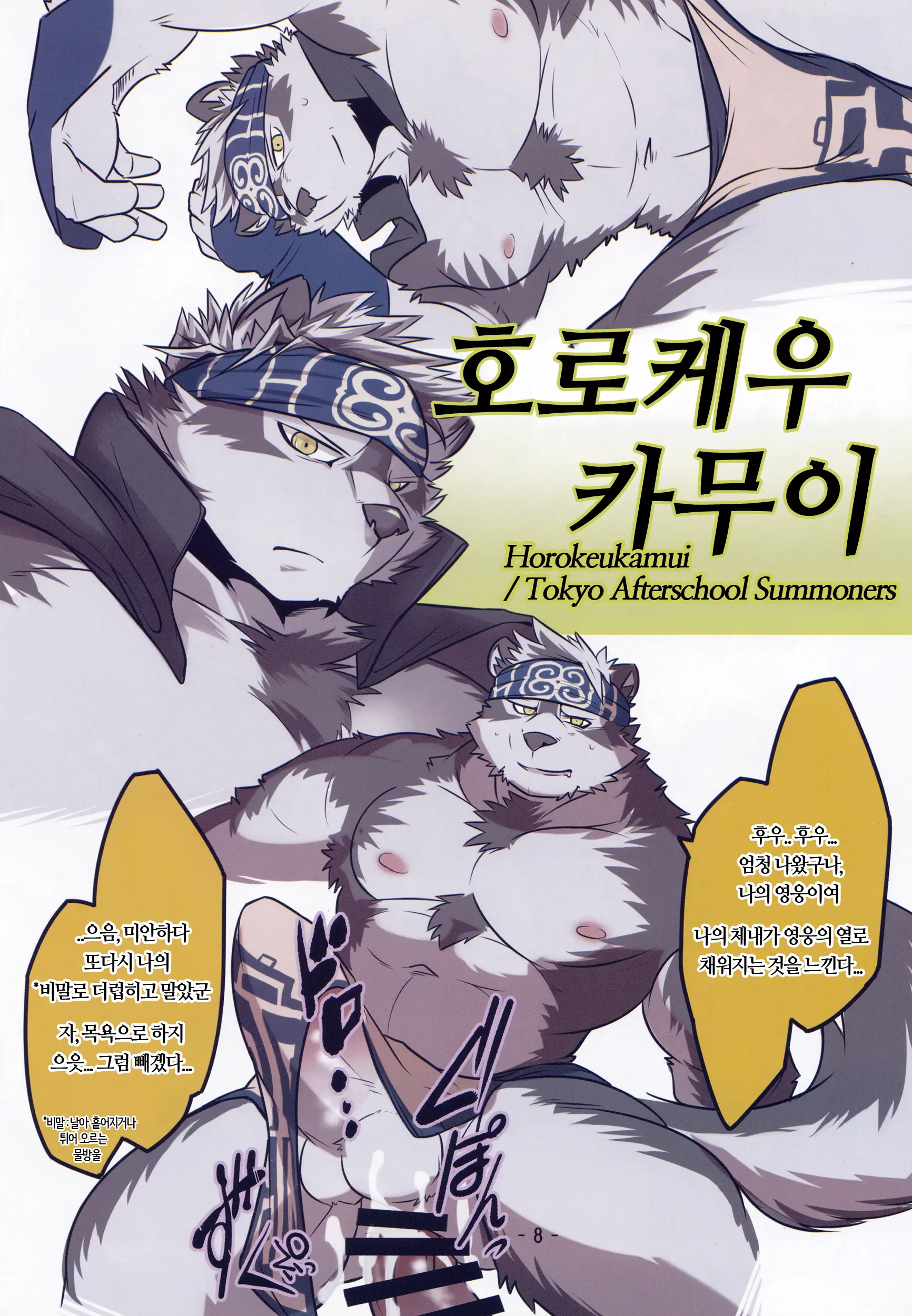 Secret_Beast