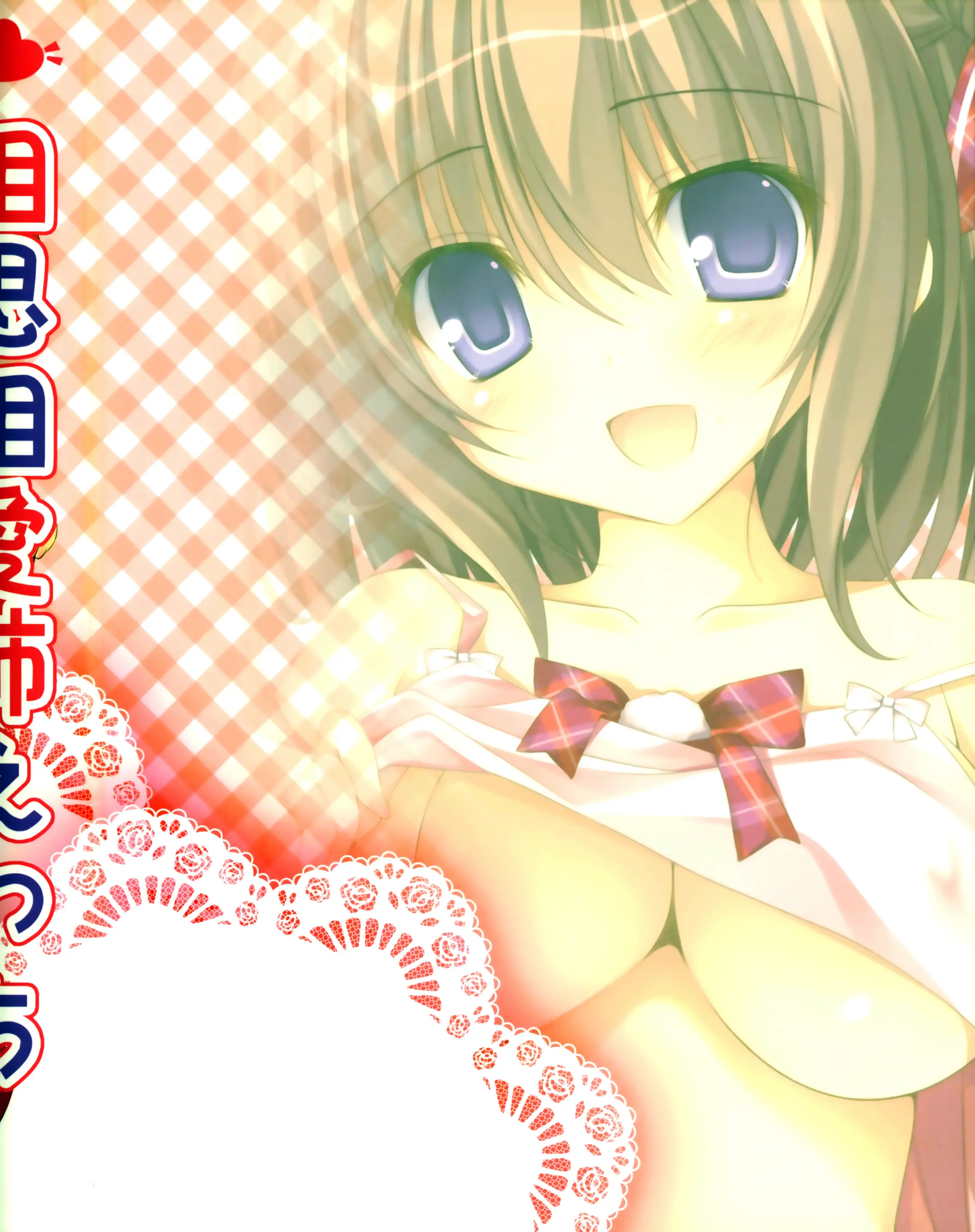 Soushisouai Ane Ecchi Issho Ni Neyou Yo Hen