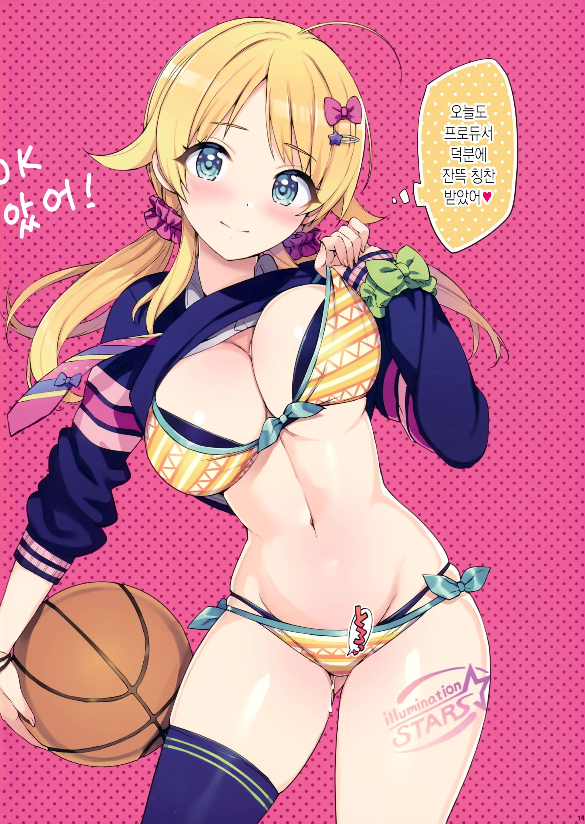 Houkago Nakadashi Produce Sarechattemasu | 방과후 질내 사정 프로듀스 당하고있어요