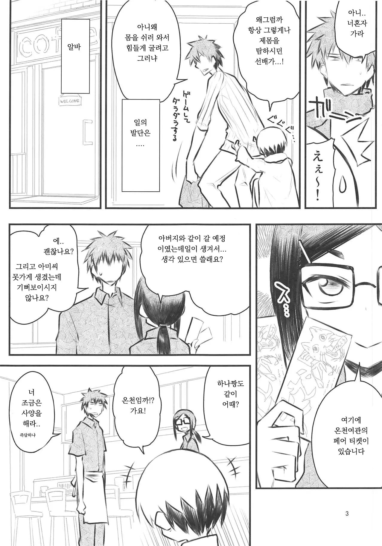 Uzaki-Chan Wa H Shitai! 2