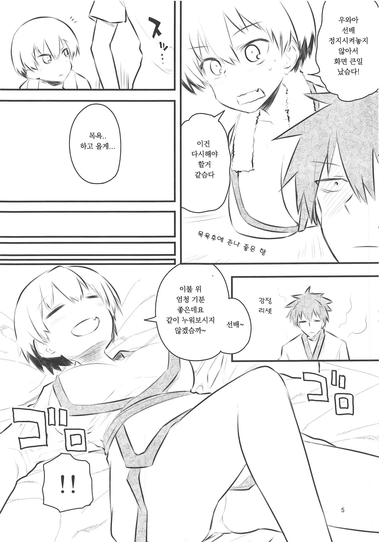 Uzaki-Chan Wa H Shitai! 2