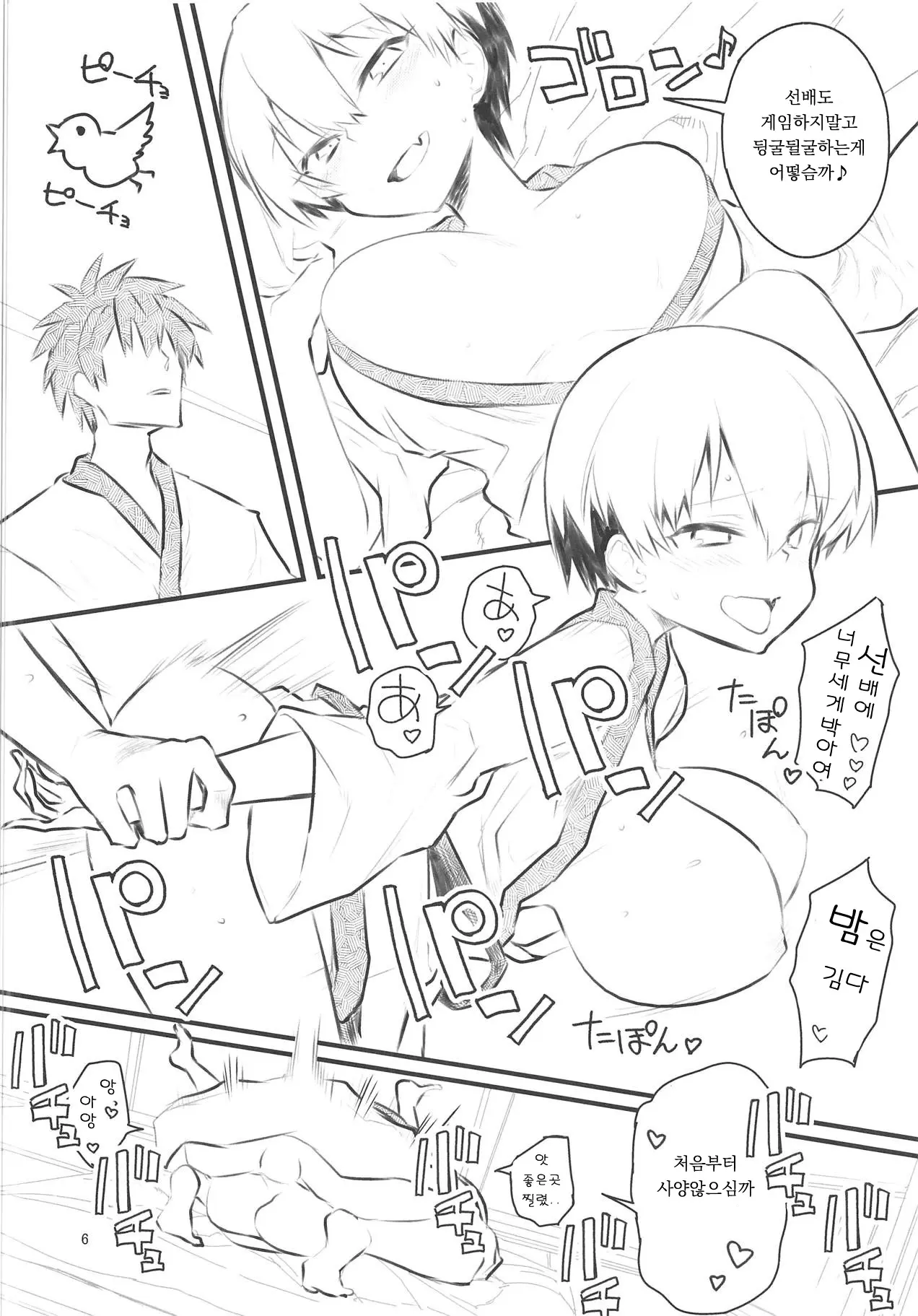 Uzaki-Chan Wa H Shitai! 2
