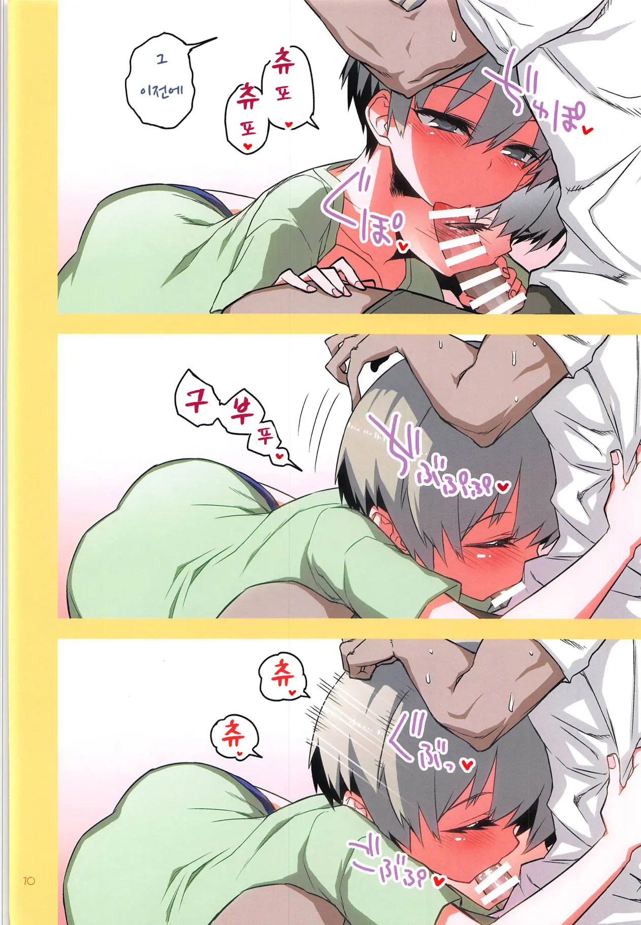 Uzaki-Chan Wa H Shitai! 2