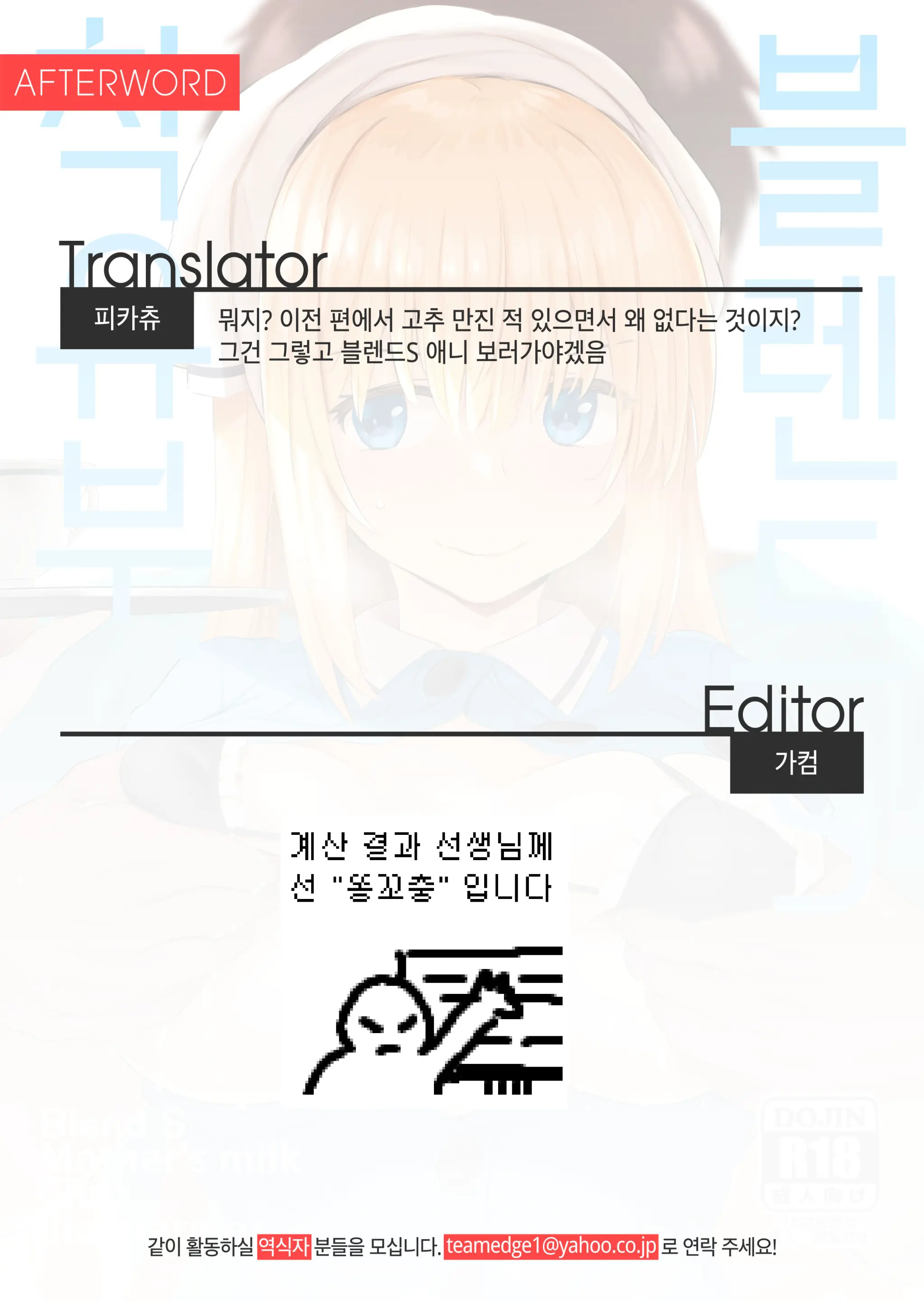 Blend S Sakunyuubu. + InCha To Rikka-Chan Bon | 블렌드 S 착유부. + 찐따와 릿카짱 책