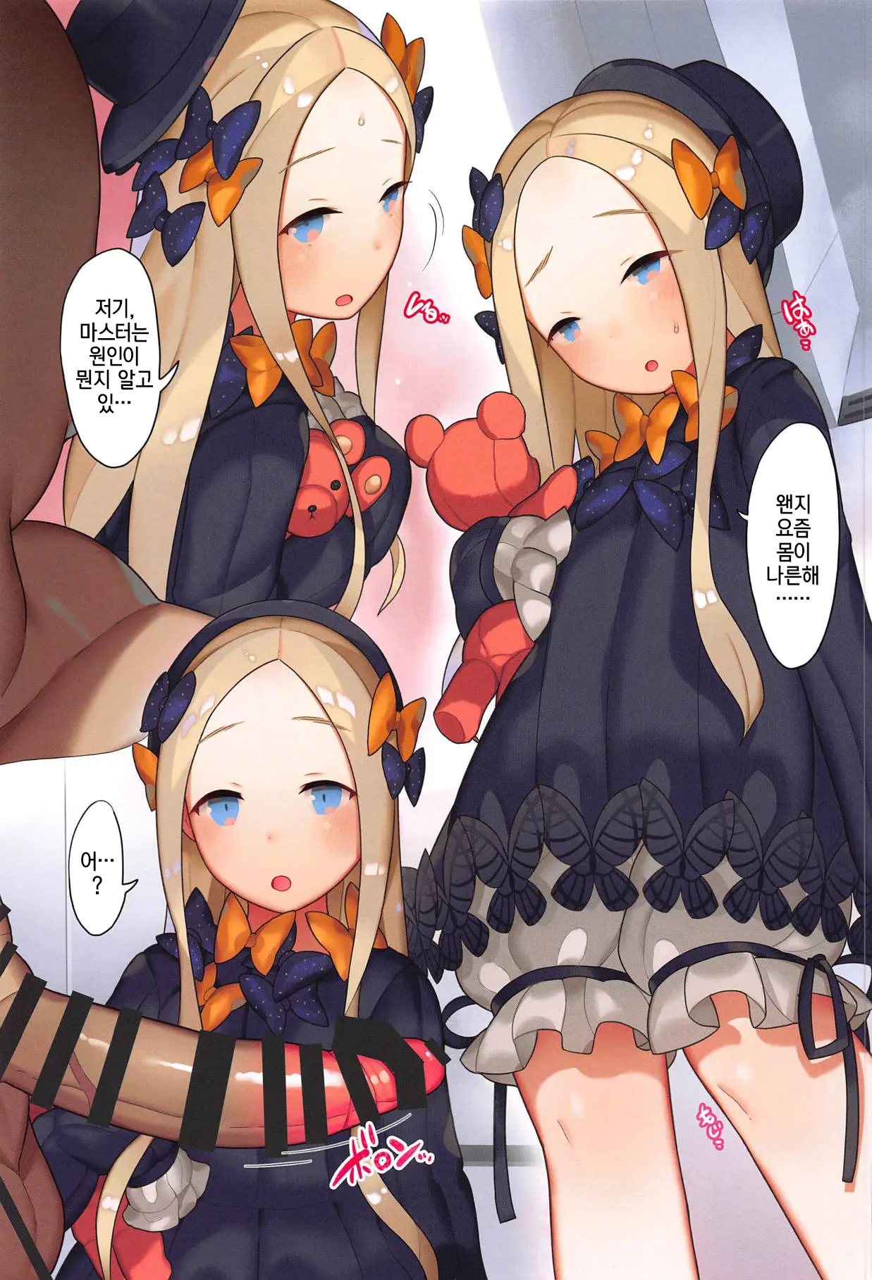 Saimin Inmon Choukyou Iinari Abby-Chan With Ana-Chan | 최면 문신 조교 내맘대로 아비 쨩 With 아나 쨩