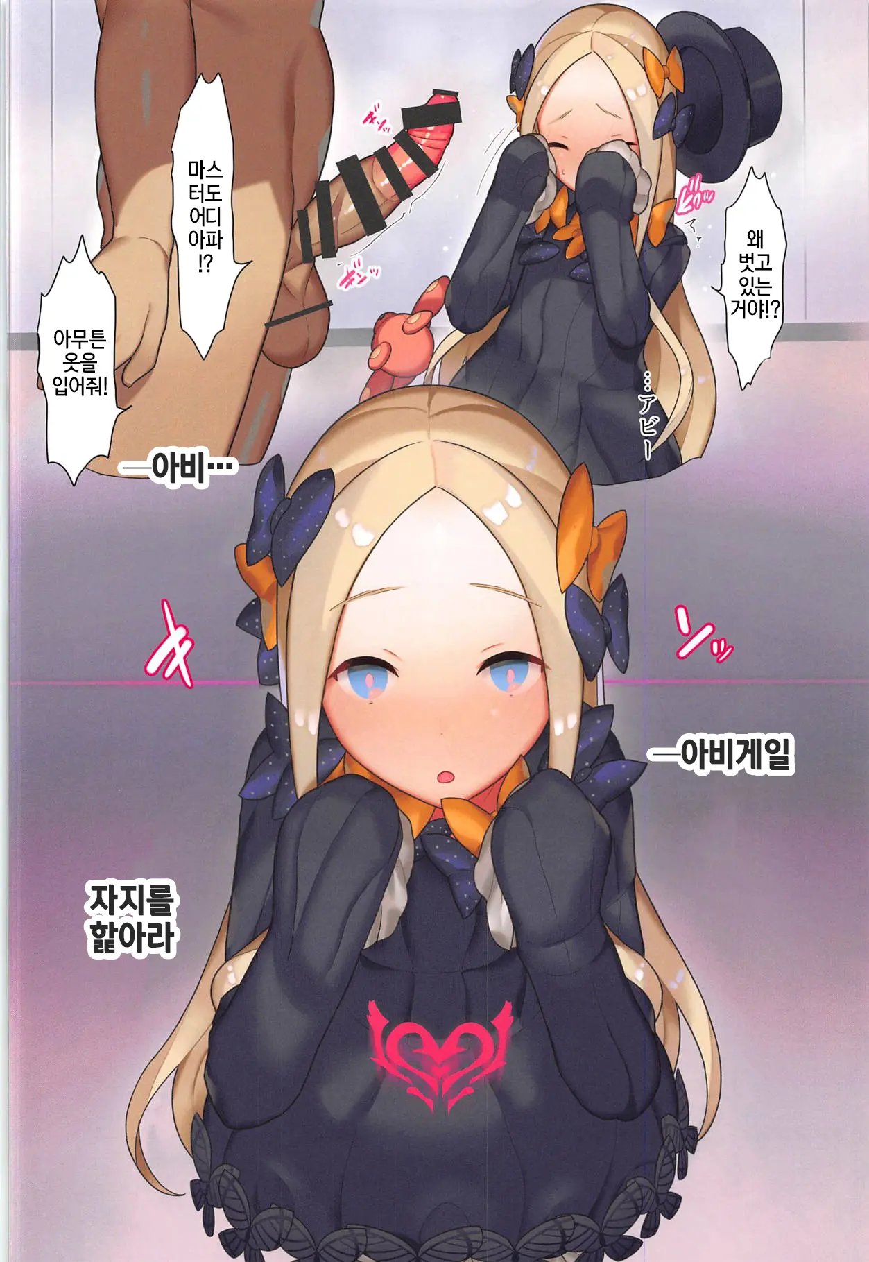 Saimin Inmon Choukyou Iinari Abby-Chan With Ana-Chan | 최면 문신 조교 내맘대로 아비 쨩 With 아나 쨩